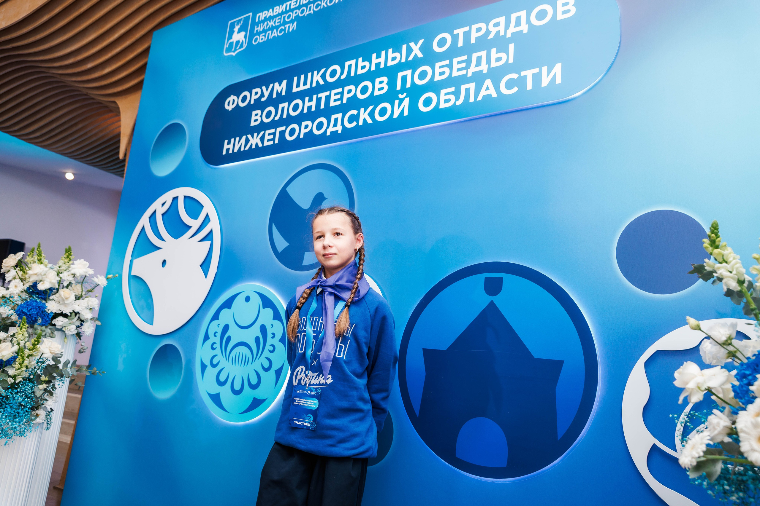 РЕГИОНАЛЬНЫЙ ФОРУМ ШКОЛЬНЫХ ОТРЯДОВ. ВОЛОНТЕРЫ ПОБЕДЫ. Фотограф Нижний Новгород Игнатьева Виктория