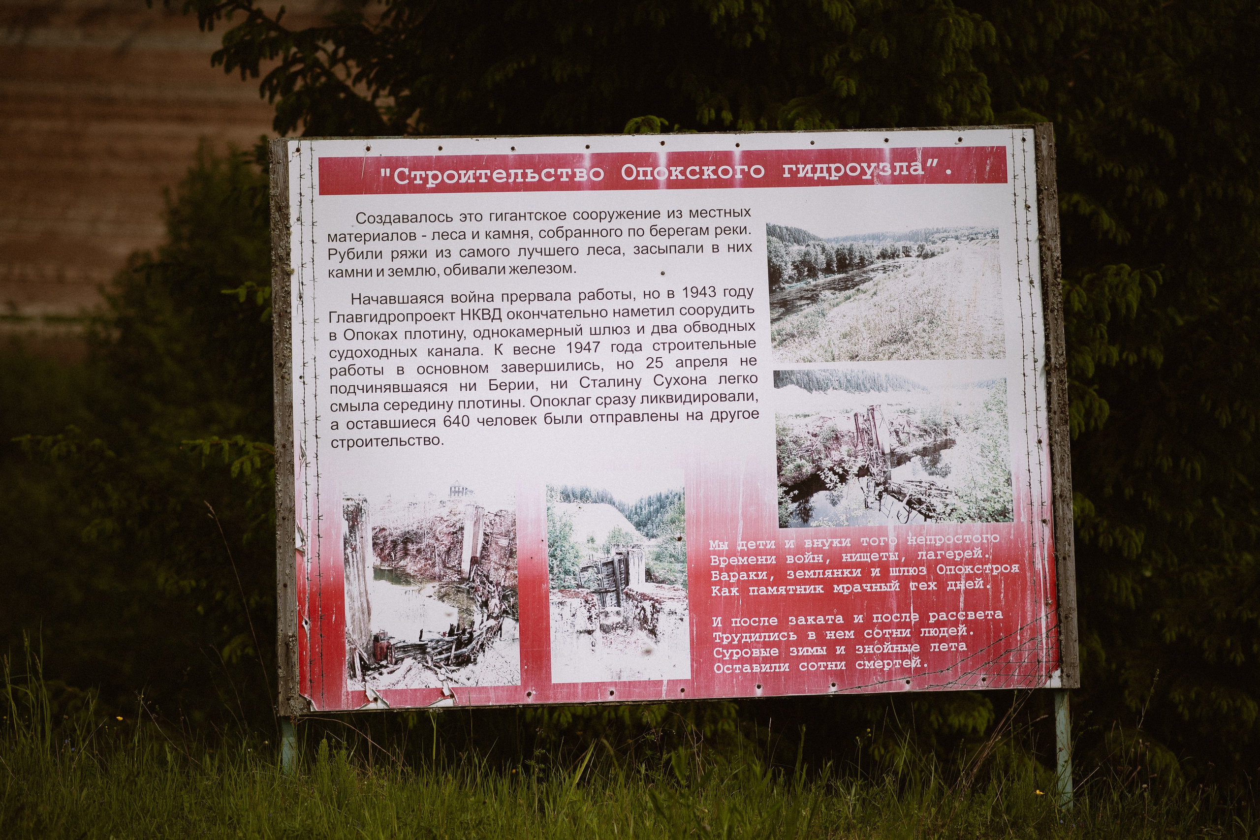 На выходные в Вологодскую область