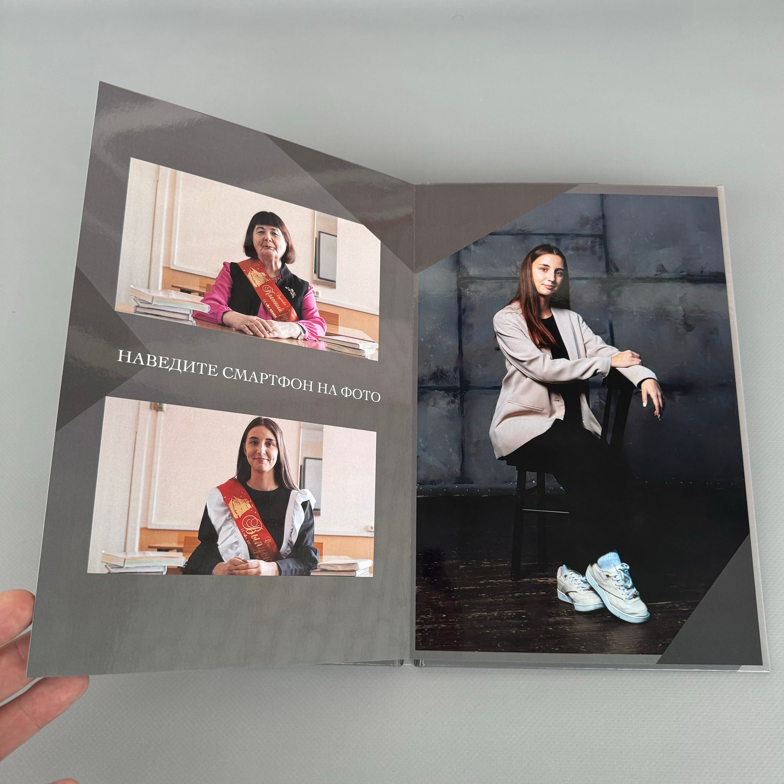 Старшие классы. Выпускникам в Чите