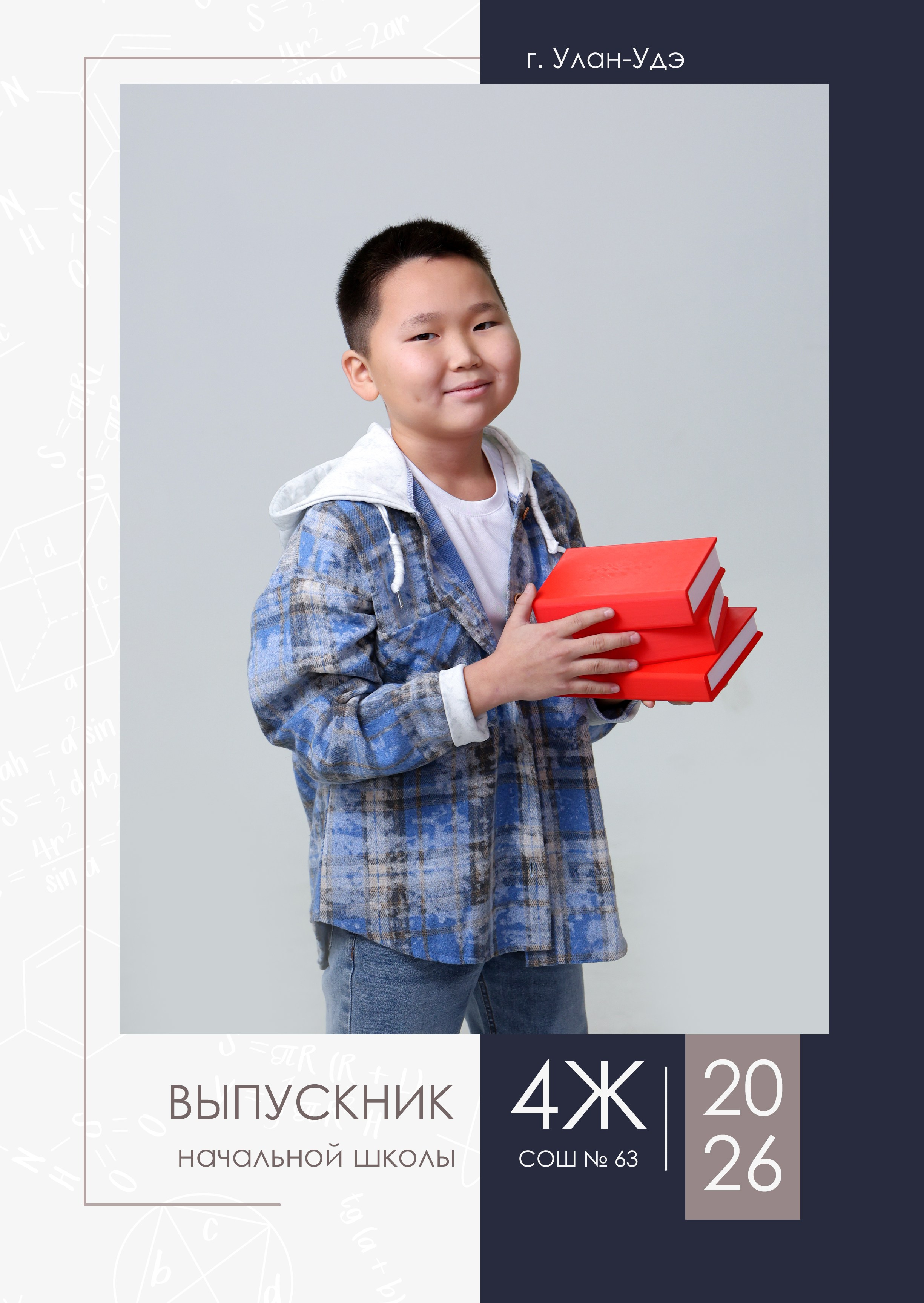 Обложки для персональных альбомов 4 класс. BAMbook