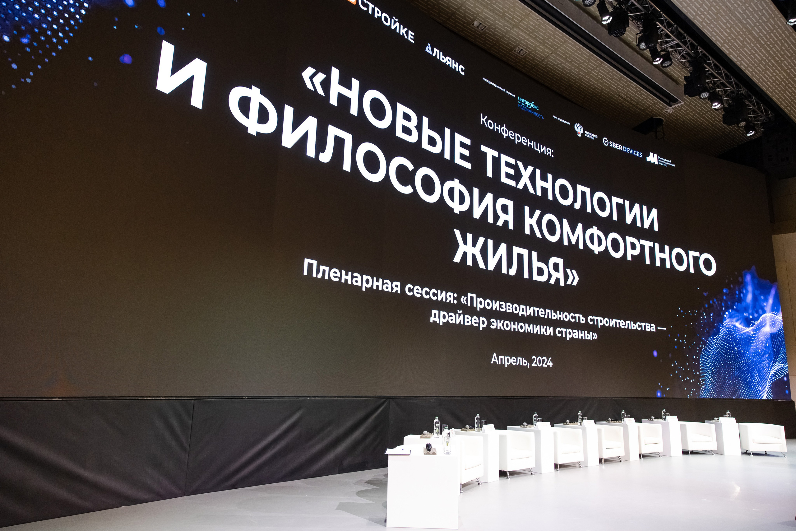 Новые технологии и философия комфортного жилья. Свадебный репортажный фотограф в Москве