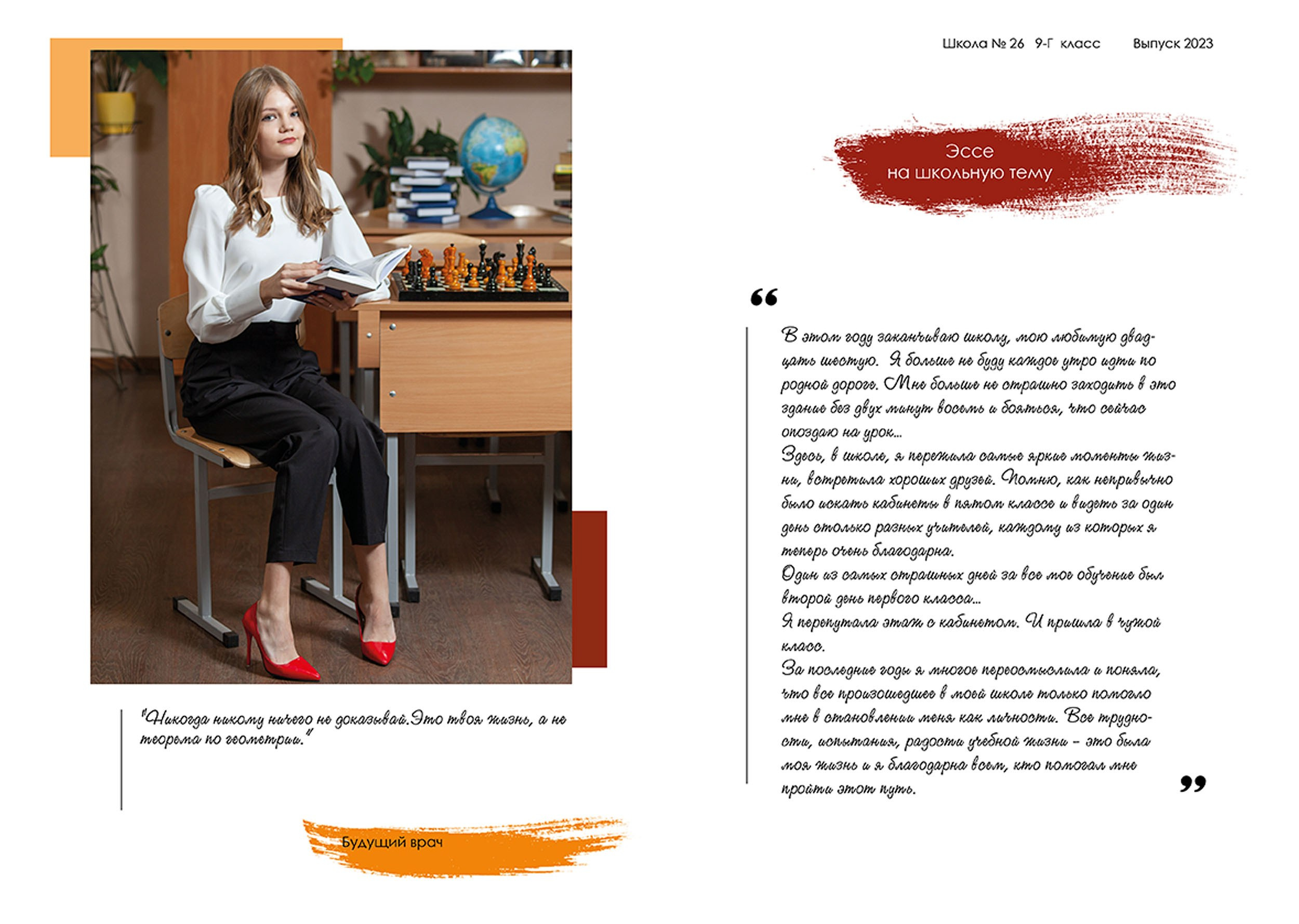 Выпускной альбом для выпускников 11 класса в Вологде