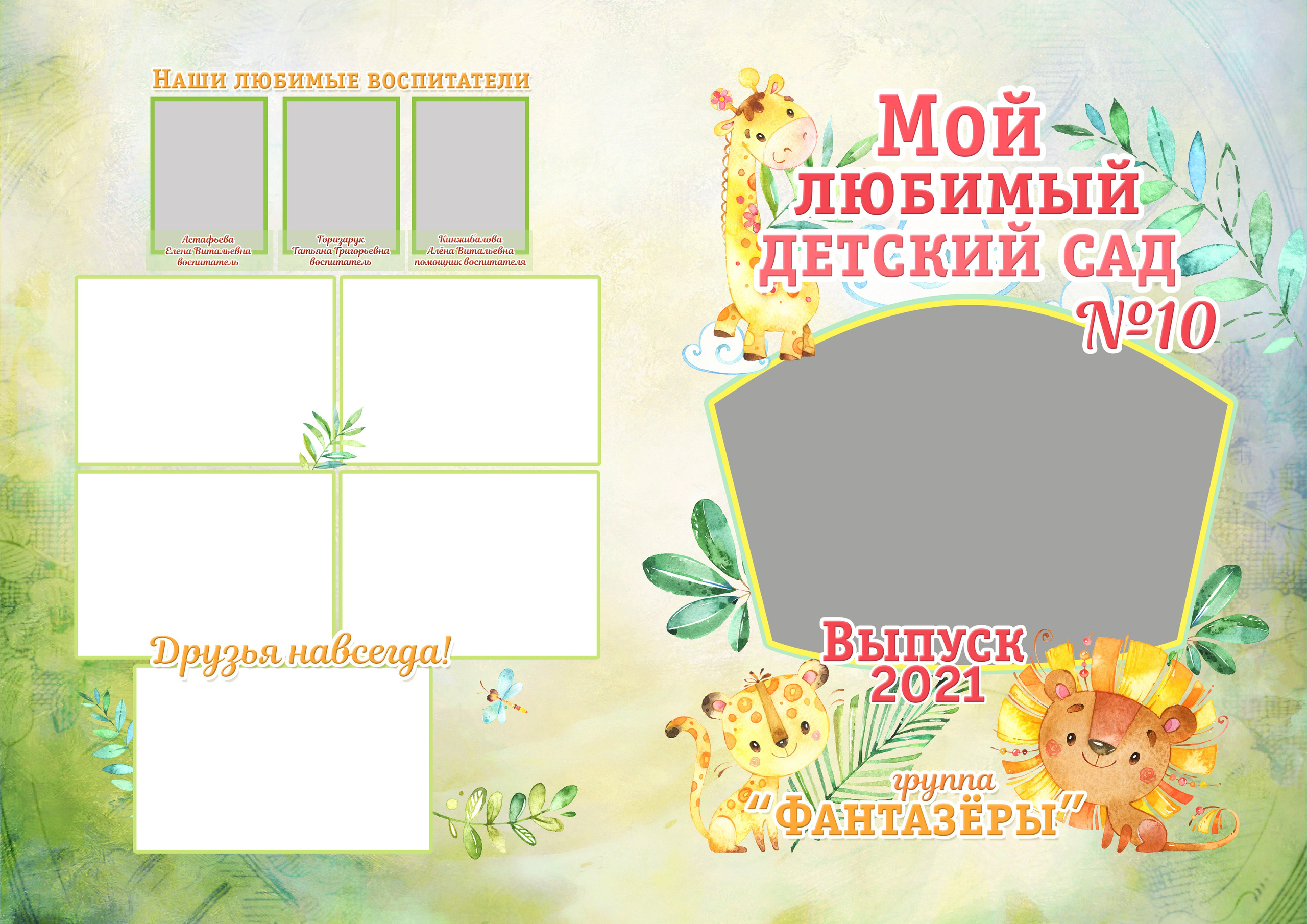 Дизайн для детского сада. Выпускные книги Анапа Новороссийск Краснодар