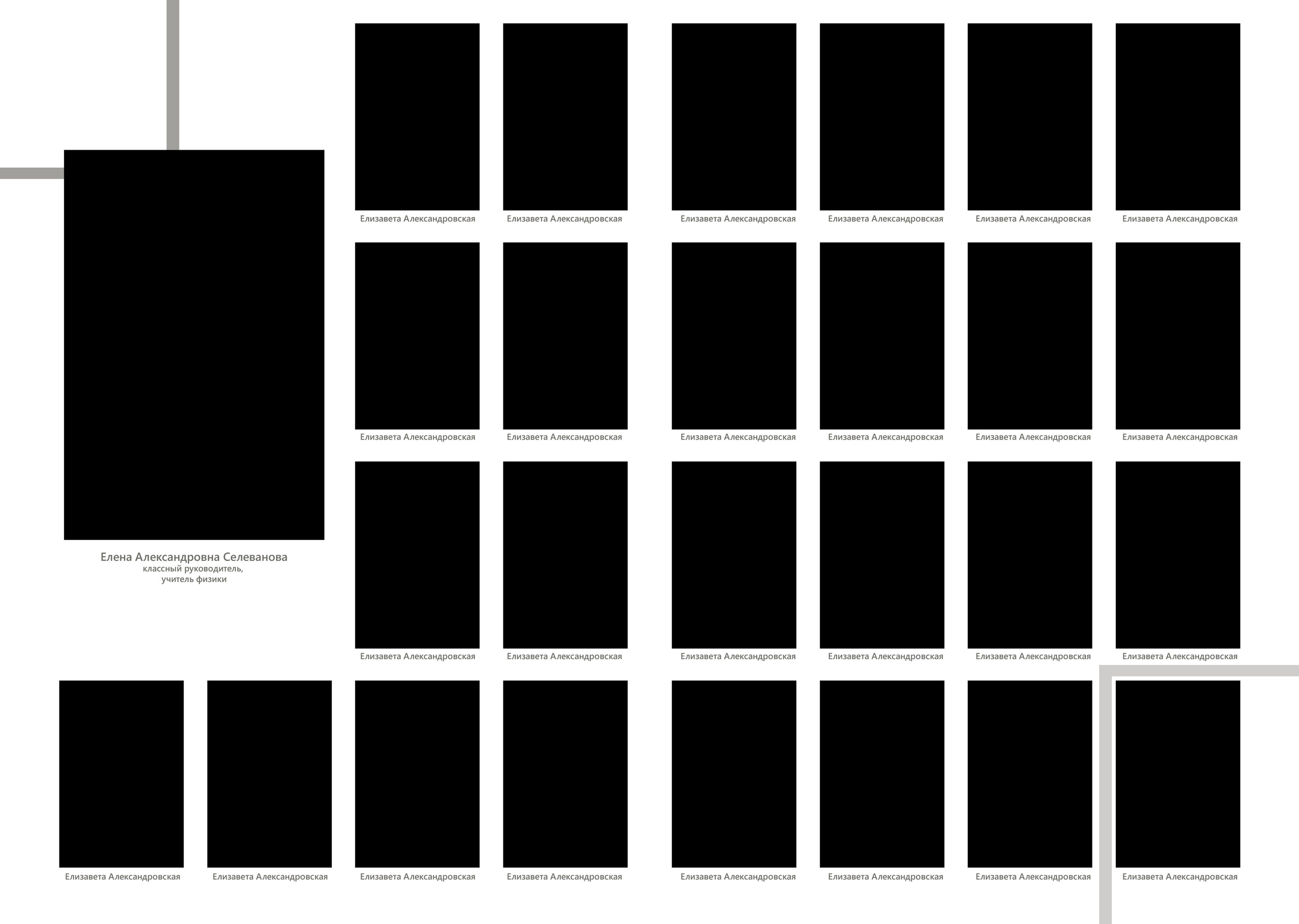 ДИЗАЙН Бежевый, выпускной альбом в Липецке, виньетка.