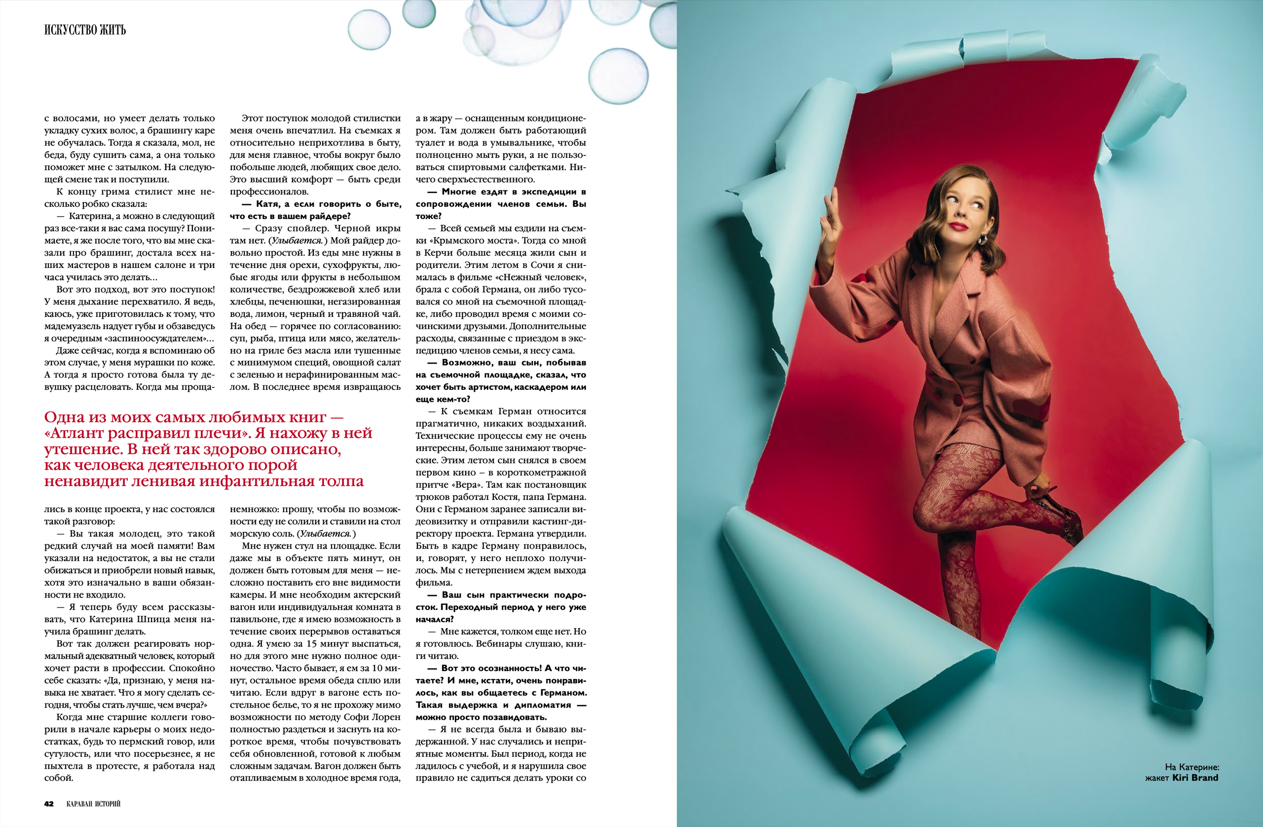 Катя — Караван Историй. Московский фотограф Руслан Панов