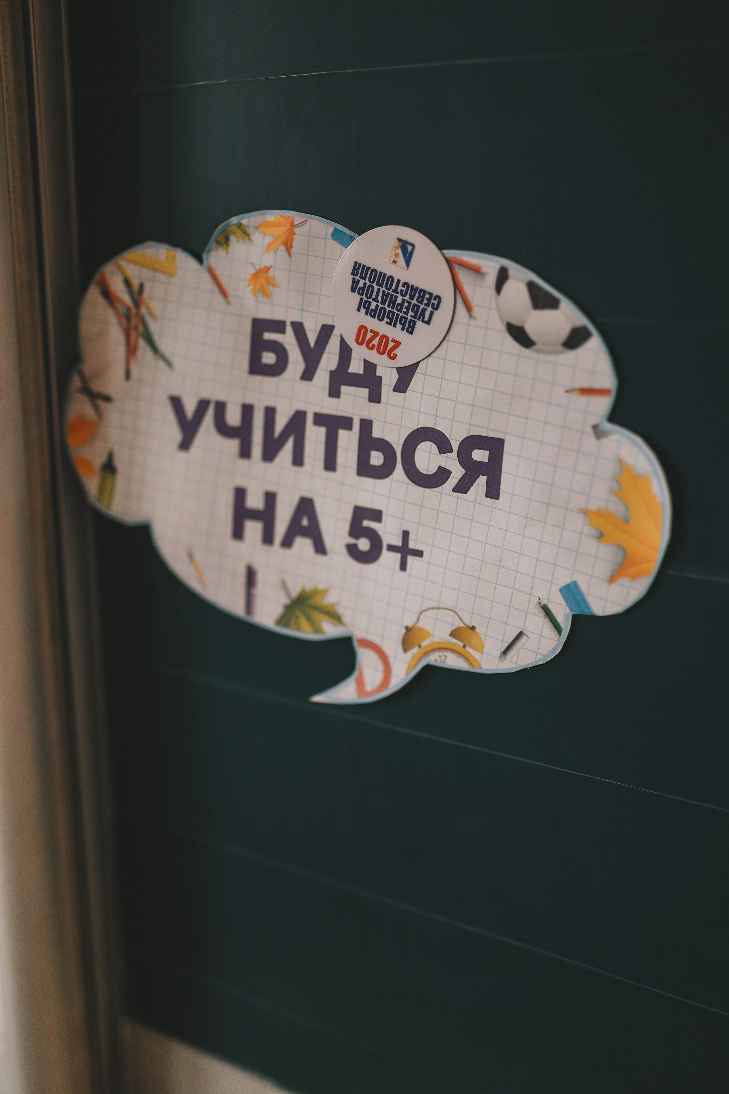 1 сентября. 4В-класс. Мария Добычина — профессиональный фотограф Крыма, Ялты и Севастополя