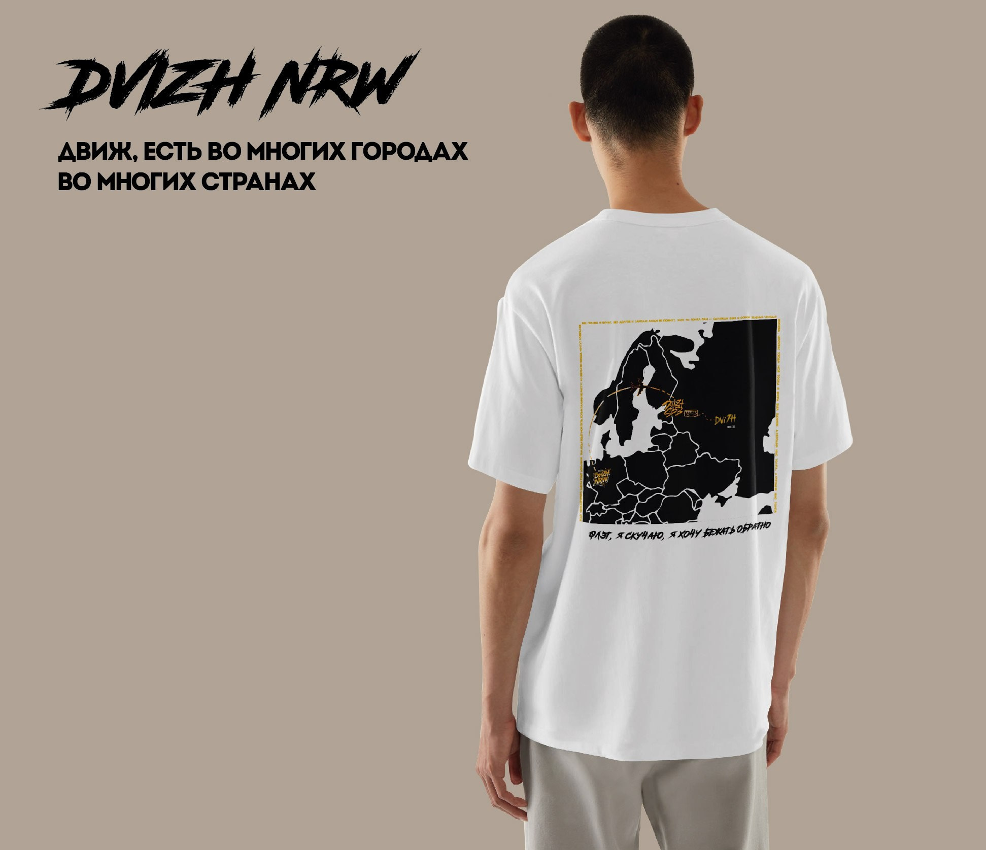 Dvizh NRW. DESIGN STUDIO NN