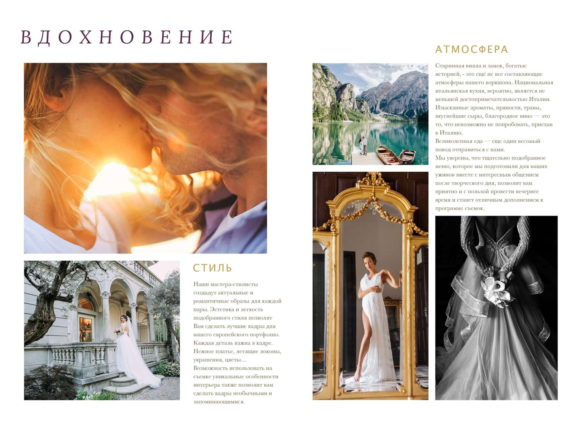 Воркшопы. Свадебный фотограф в Москве Галина Набатникова