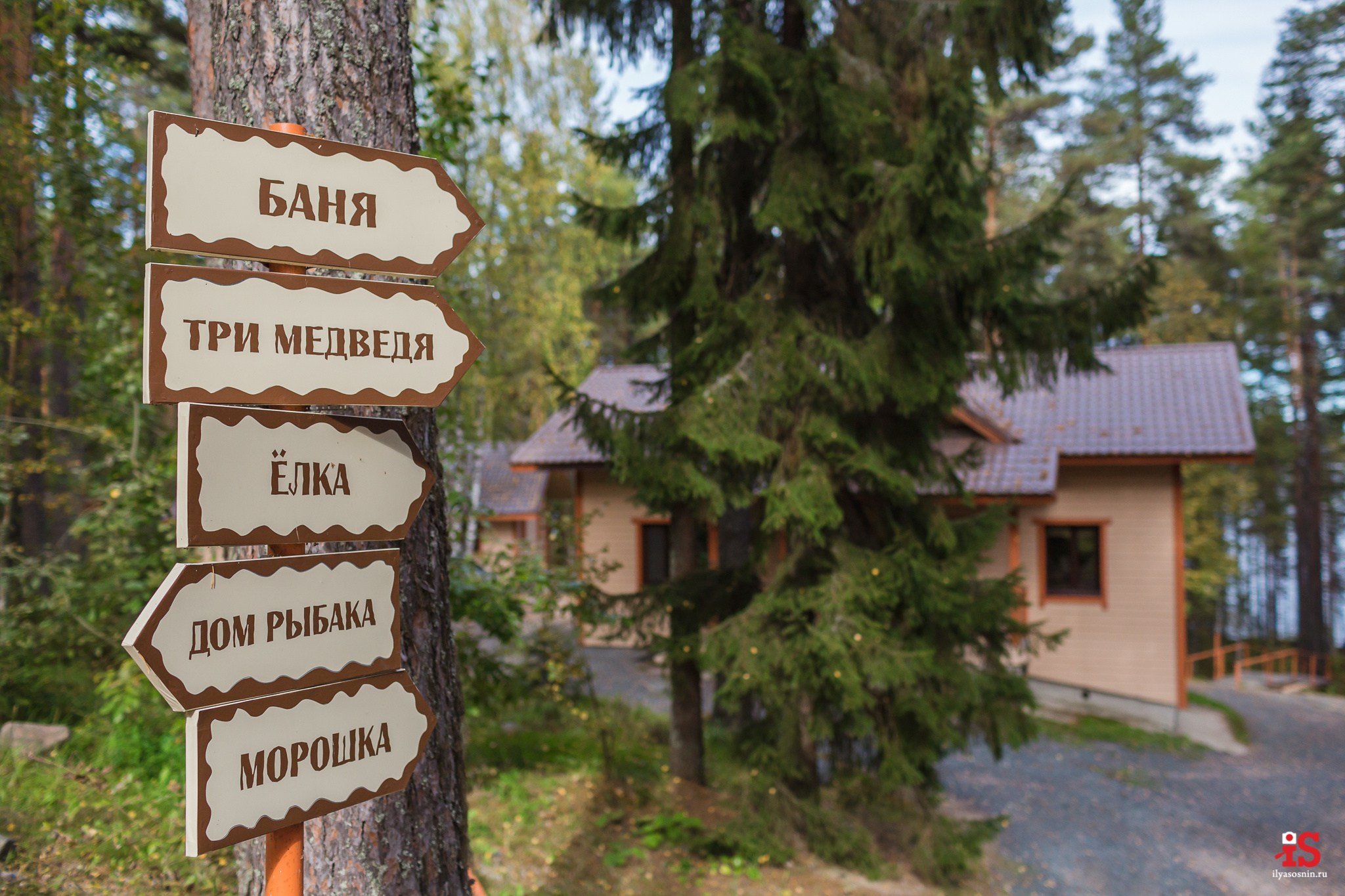 Интерьерная  фотосъемка, фото для гостиницы, фотосъемка отелей, фото для турбизнеса, фото номеров отелей, фото ресторана, фото меню отеля, конференц зал, гостевой дом в карелии, лучший фотограф интерьеров Петрозаводск Карелия, турбаза в Карелии, база отдыха на Сямозеро, фотограф Илья Соснин