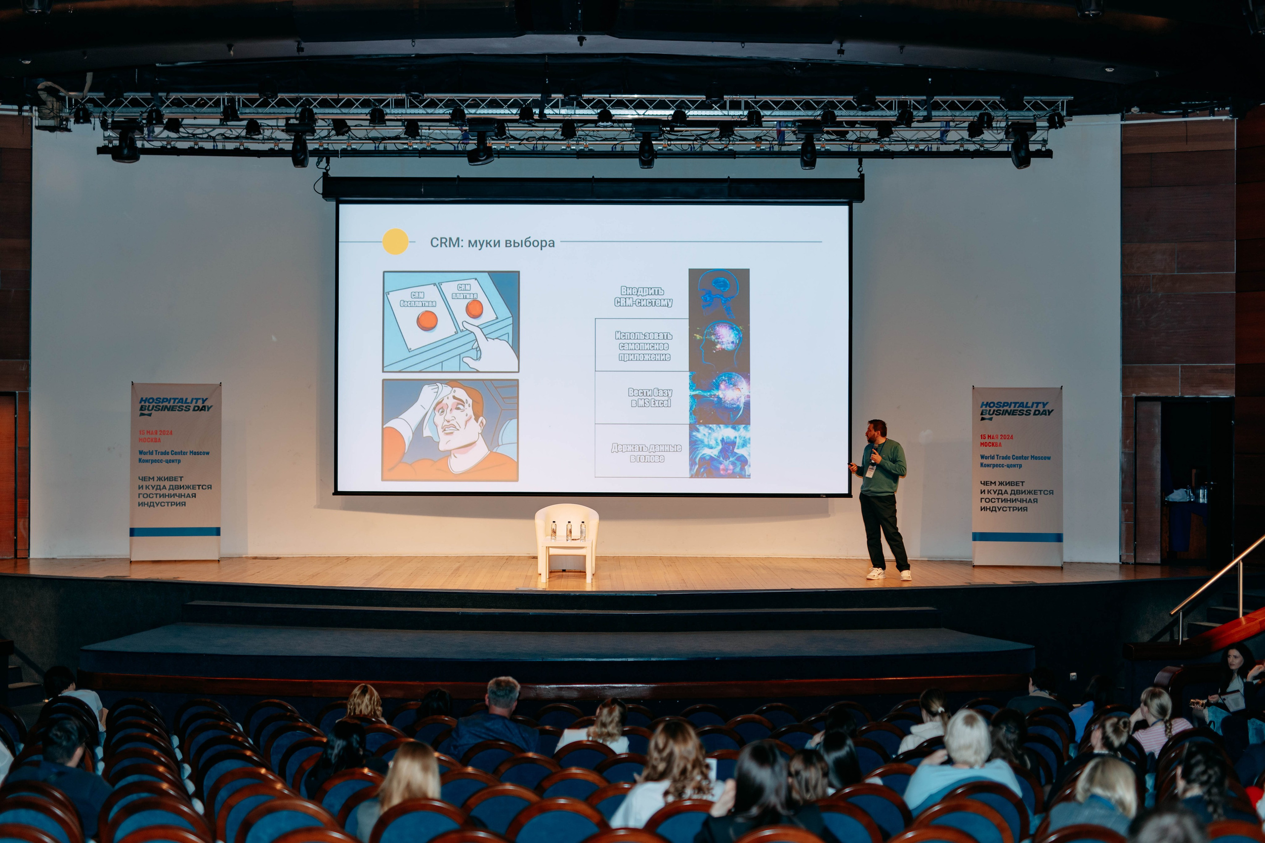 Форум отельеров. Фото и видео съемка. Андрей Ионов