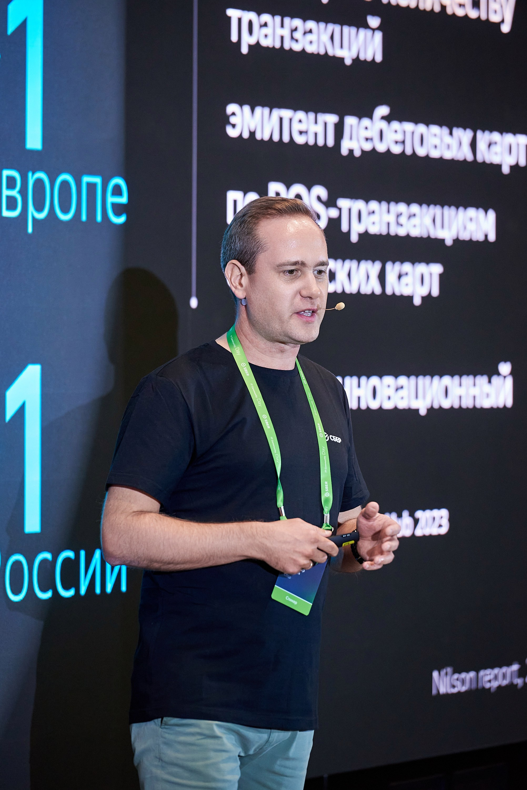 IT Community DAY 2024. Иван Ступа, репортажный фотограф в Санкт-Петербурге и Ленинградской области