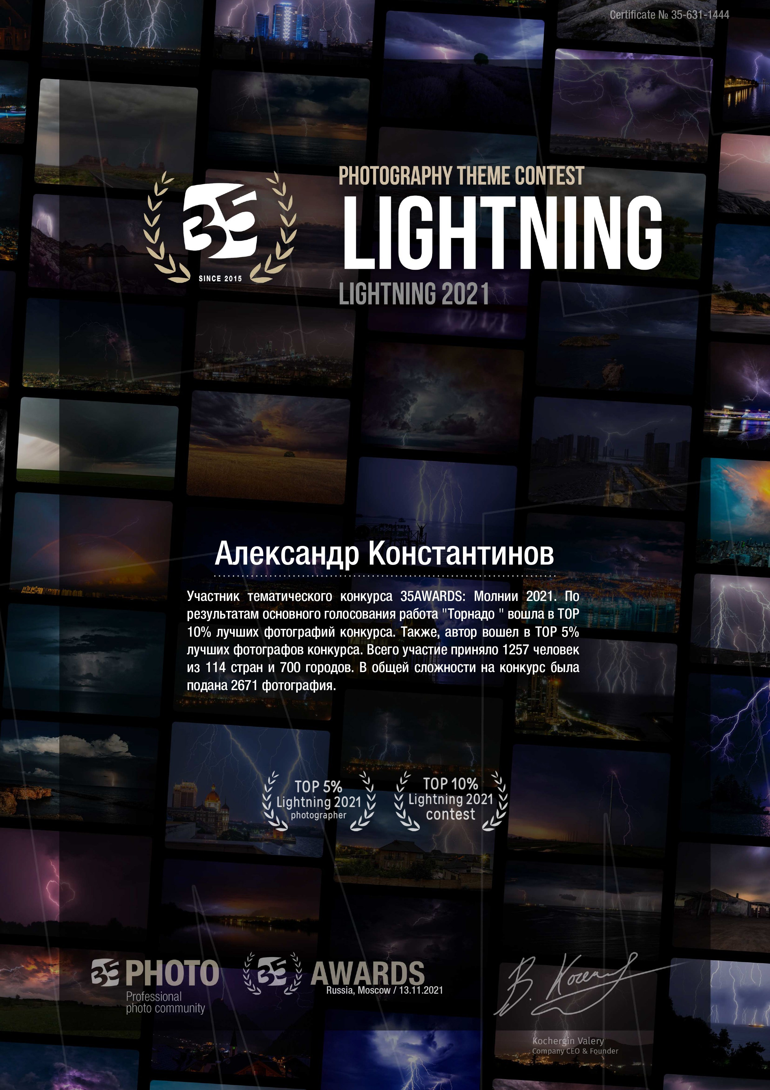 Дипломы, публикации в СМИ. Авторские стильные фотокартины