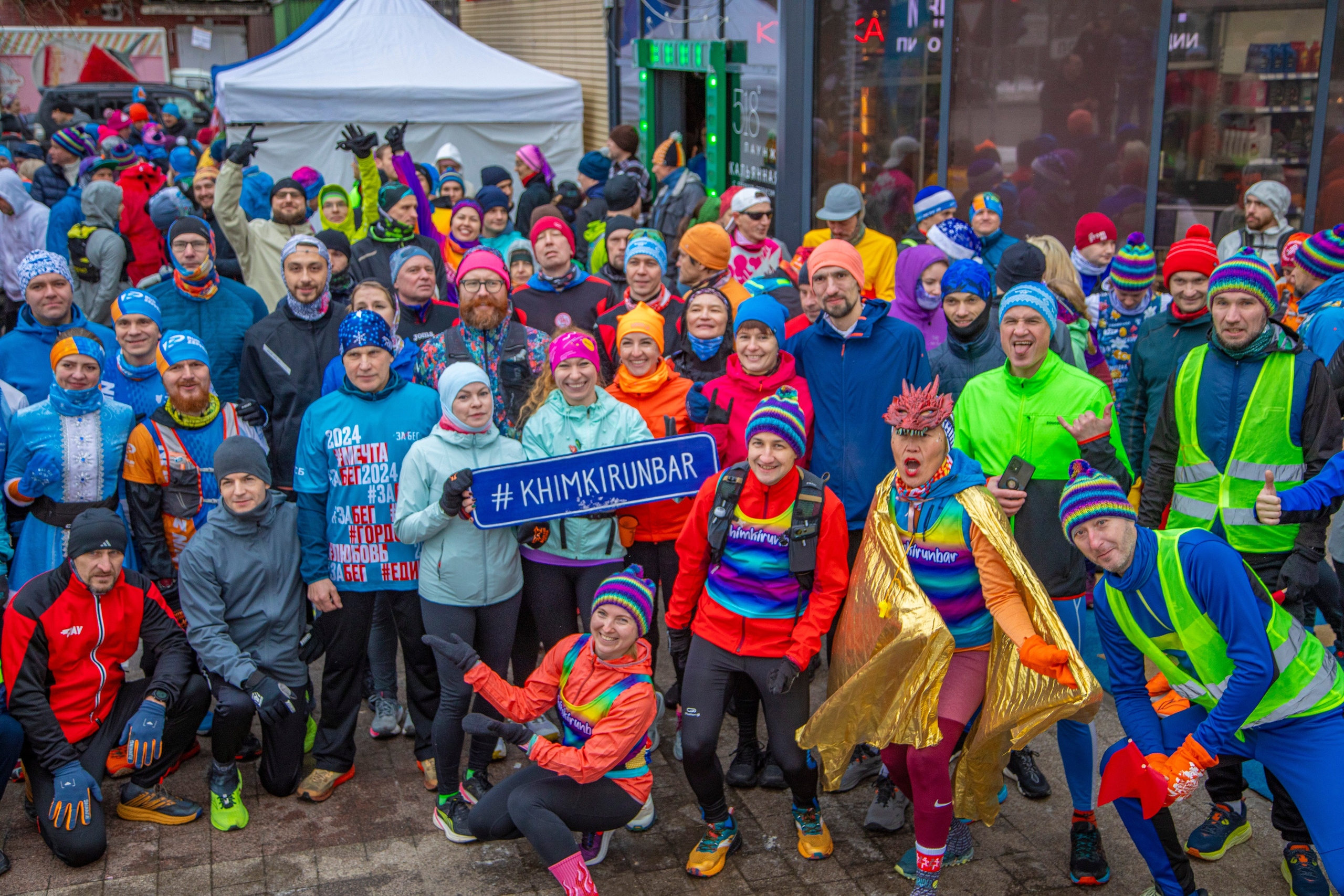 Марафон у дома, этап Химки 22.12.24. Фотограф Сергей Ловкий