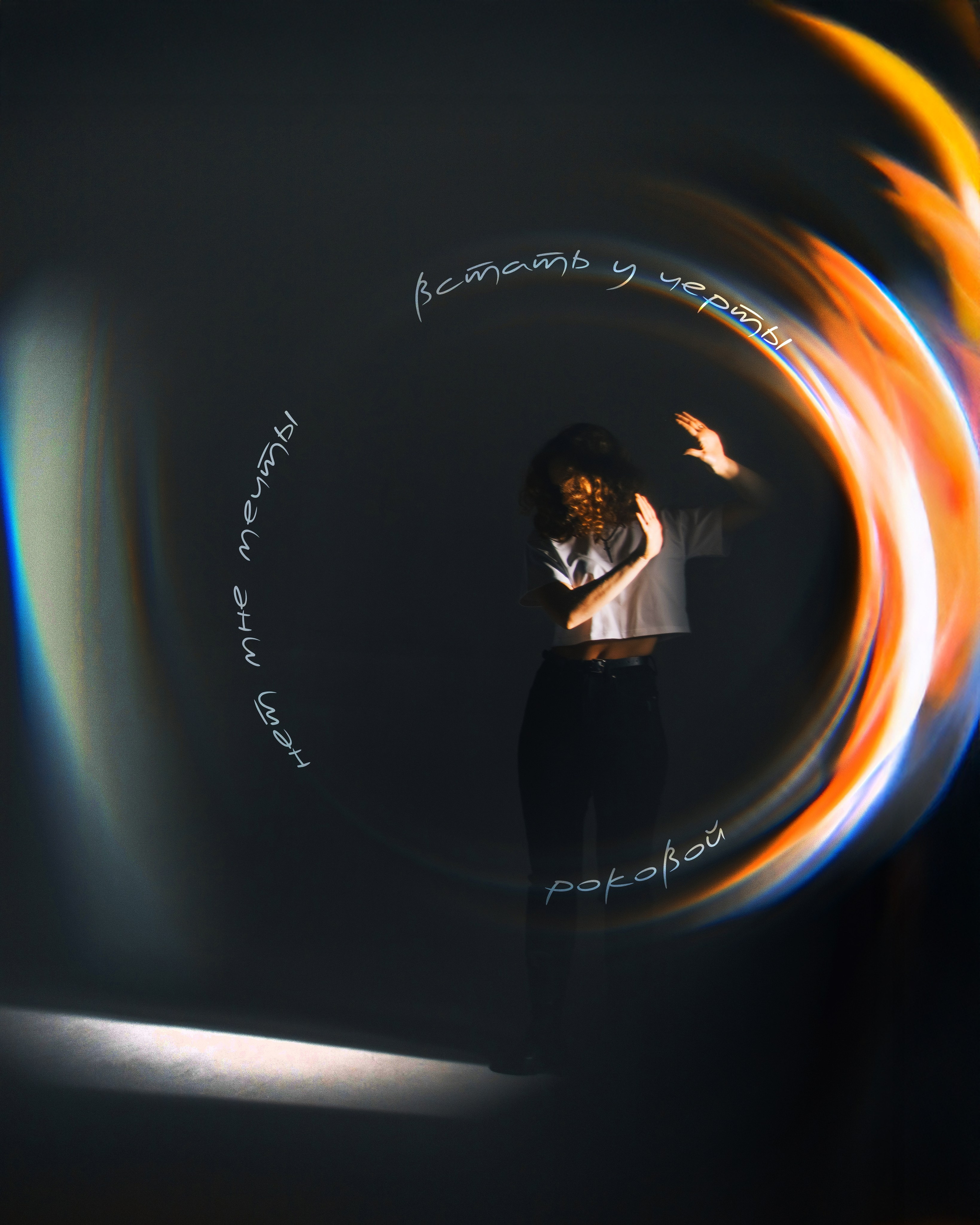 По раскрашенной душе. Рокография. Аля Рашпиль. Фотограф Москва