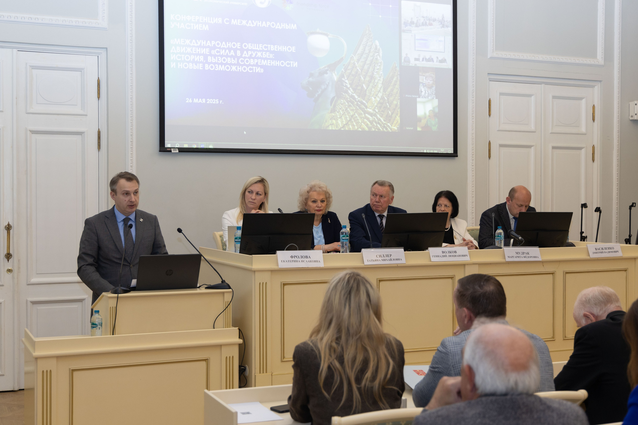 Конференция «Сила в дружбе». Портретный и семейный фотограф Санкт-Петербург