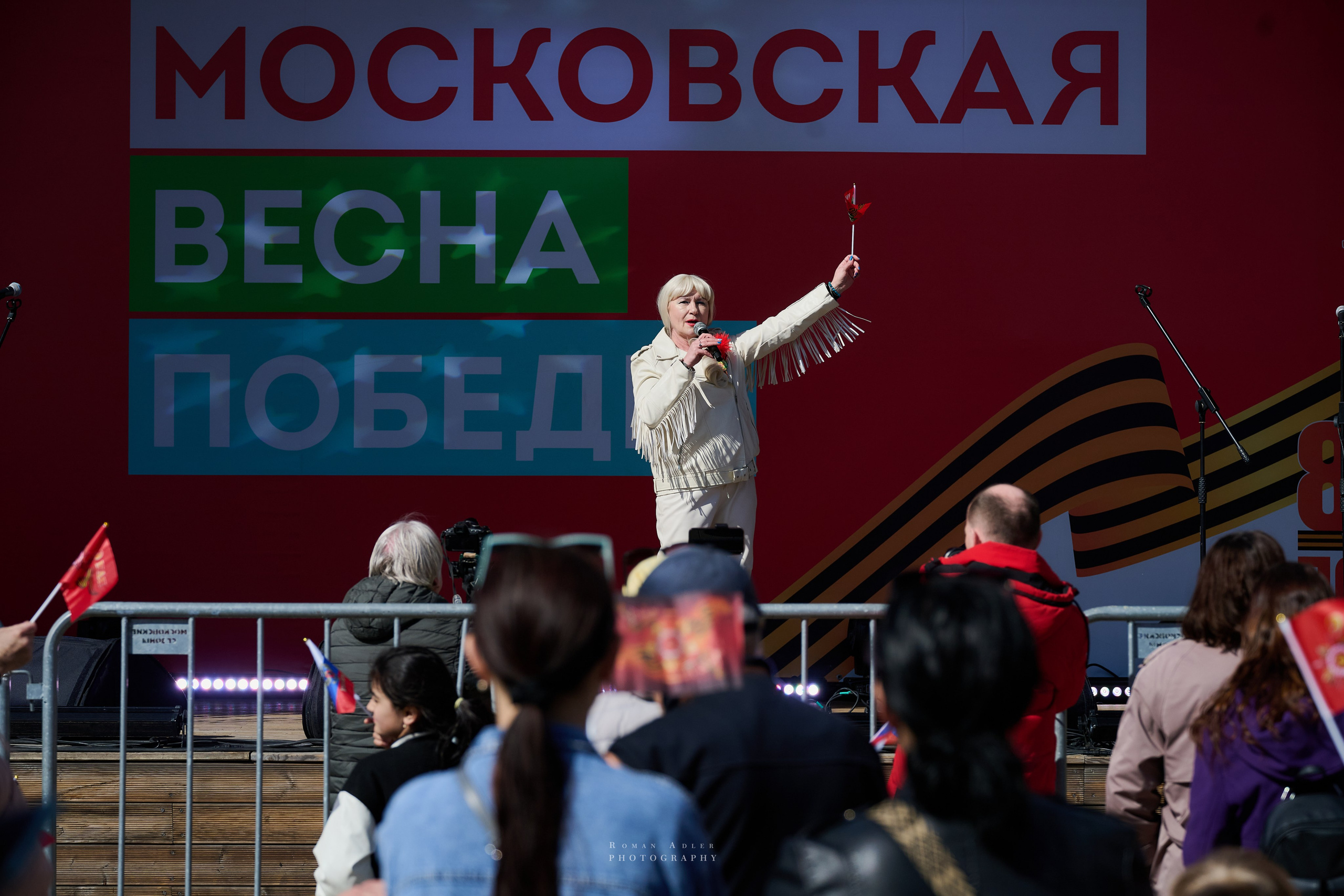 Московская весна Победы. Фотограф Роман Адлер