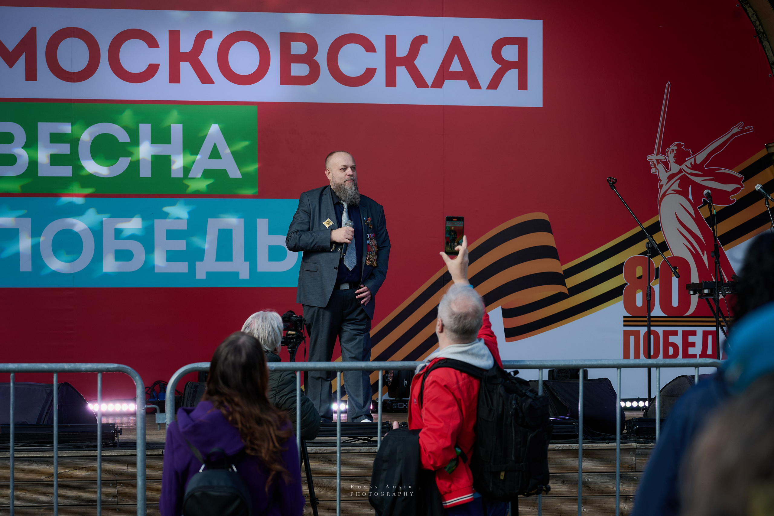 Московская весна Победы. Фотограф Роман Адлер