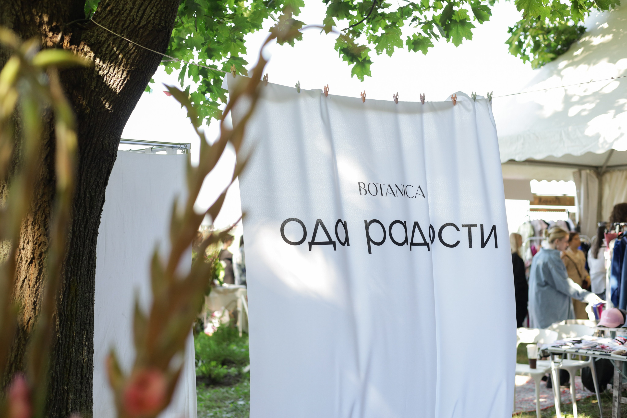 фотограф ботаника фестиваль