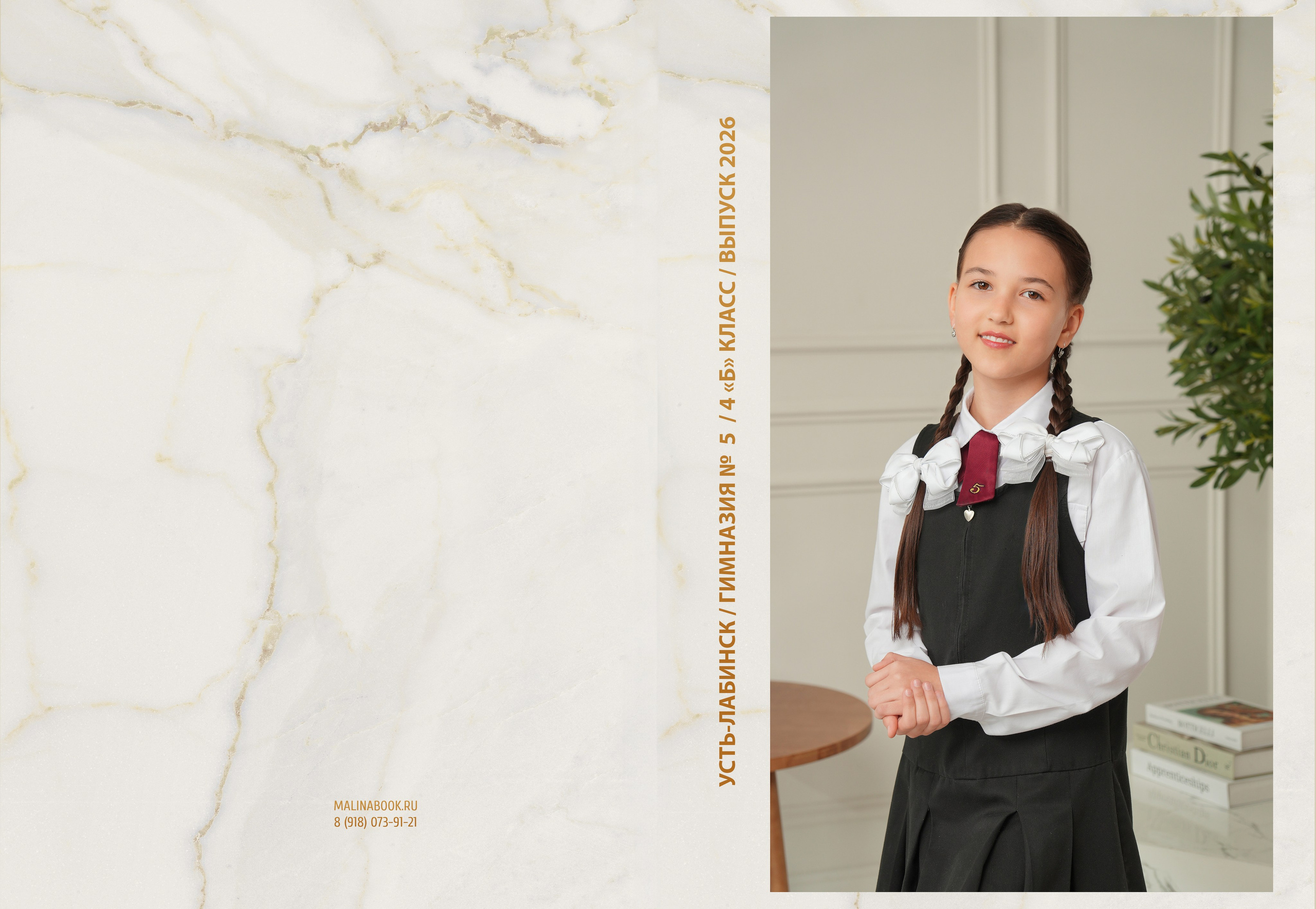 ГИМНАЗИЯ 5 4 Б. Красивый выпускной альбом в Краснодаре