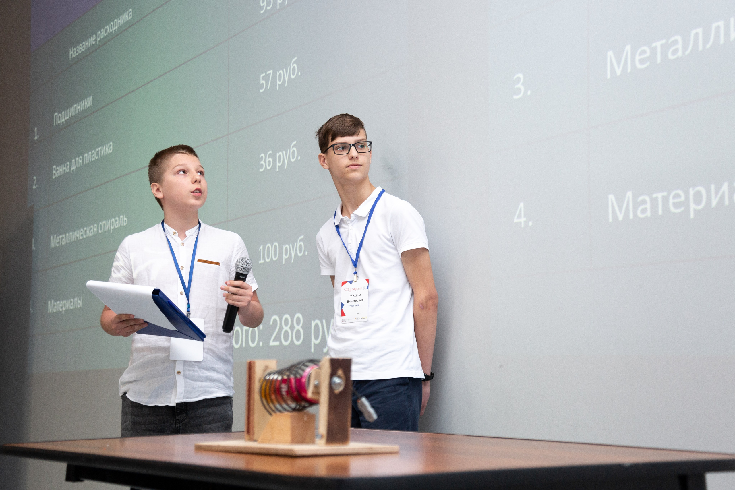 Шустрик. Главная