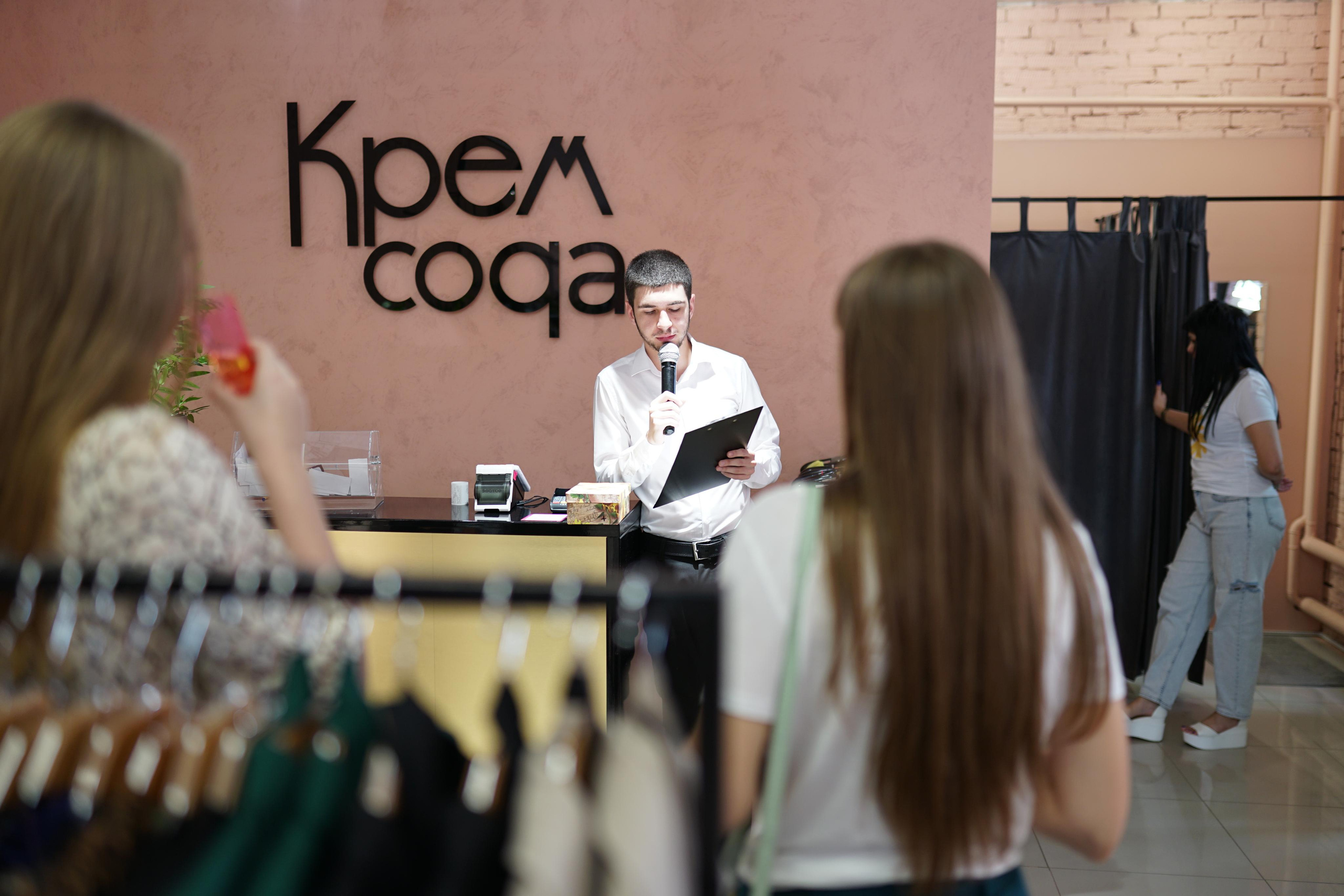 Съёмка розыгрыша для магазина одежды «Крем Сода». Фотограф Владимир Дудукалов