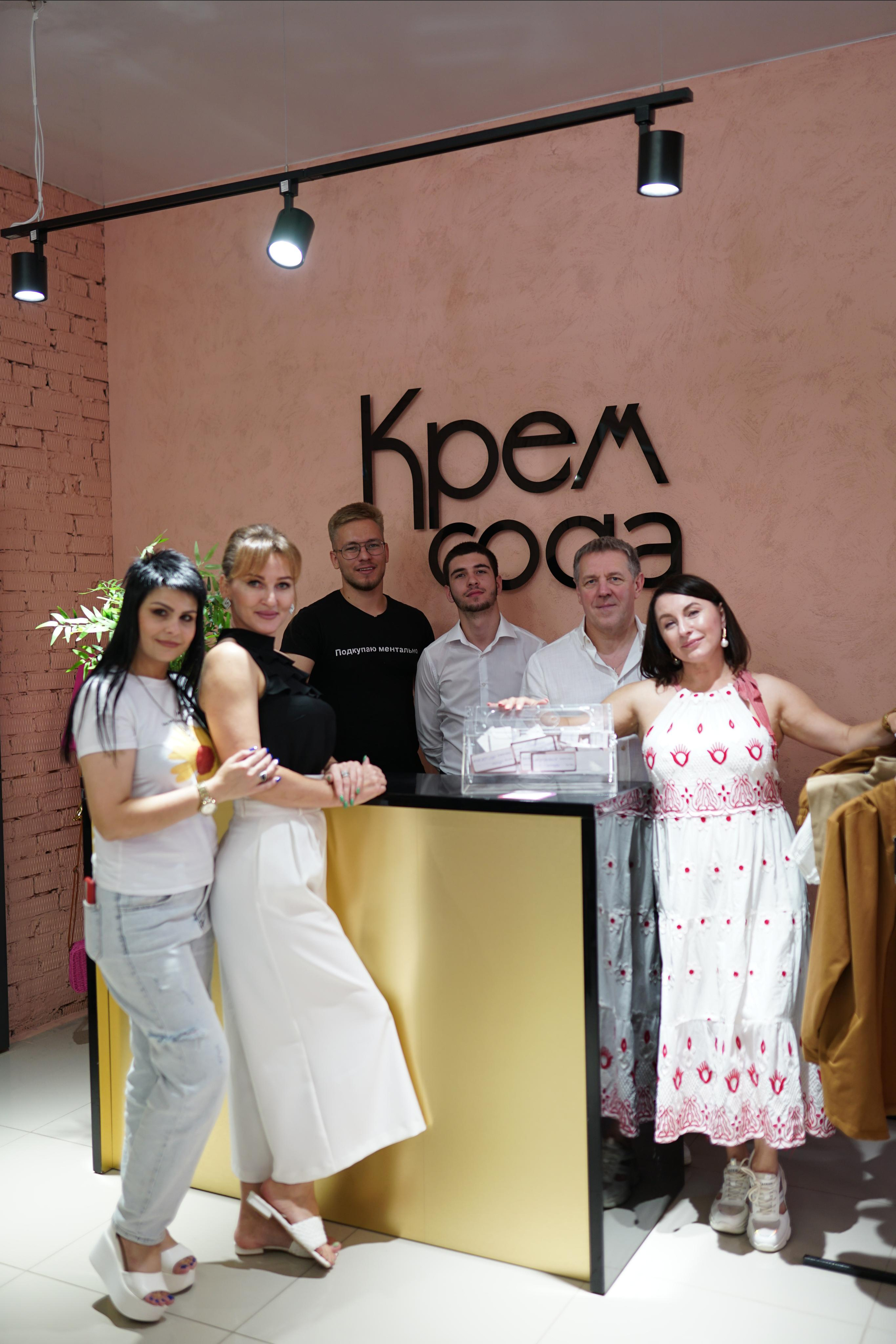 Съёмка розыгрыша для магазина одежды «Крем Сода». Фотограф Владимир Дудукалов