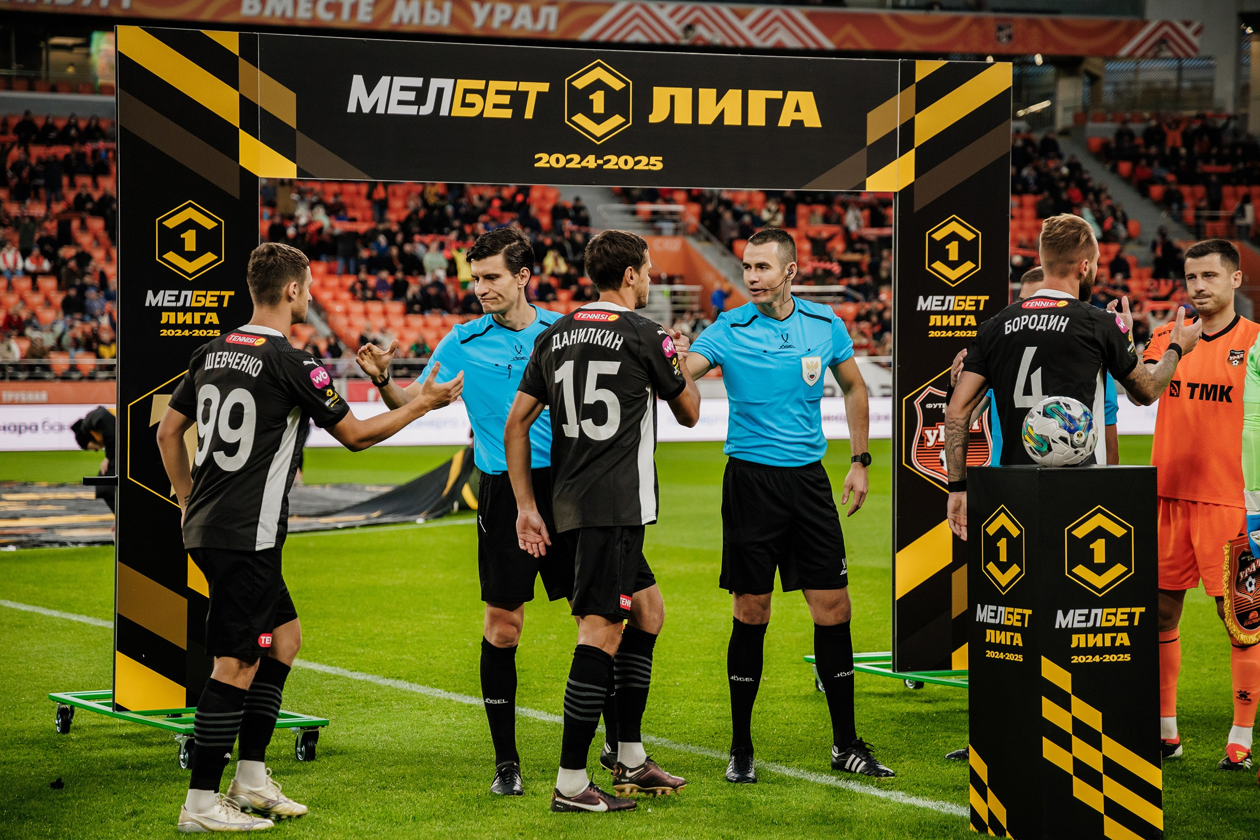 Урал — Торпедо. Фотограф Павел Хрулёв