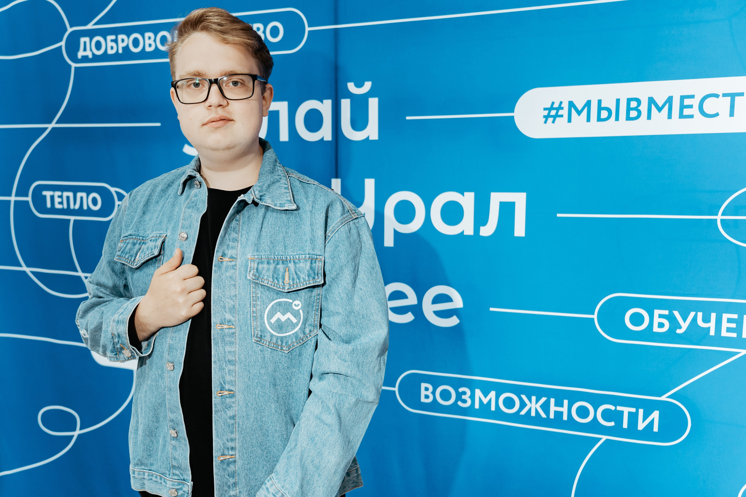 II Региональная конференция «Добро.Центры», август²⁰²⁵. Репортажный фотограф в Челябинске Анастасия Хмарук