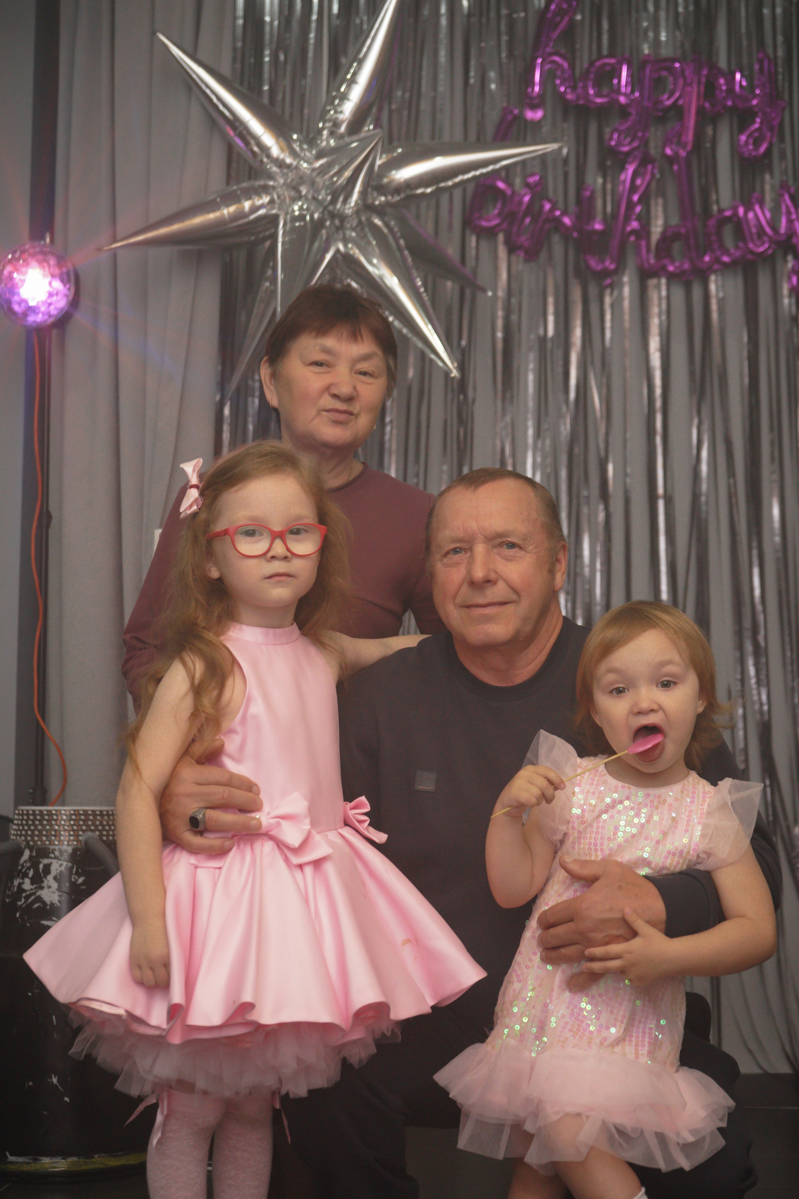 День рождения