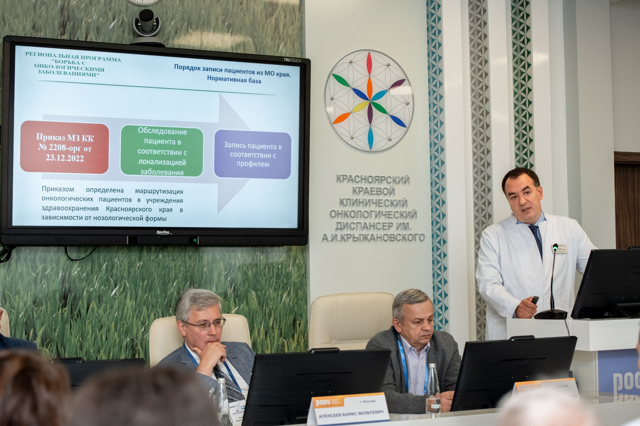 Конференция Медиков