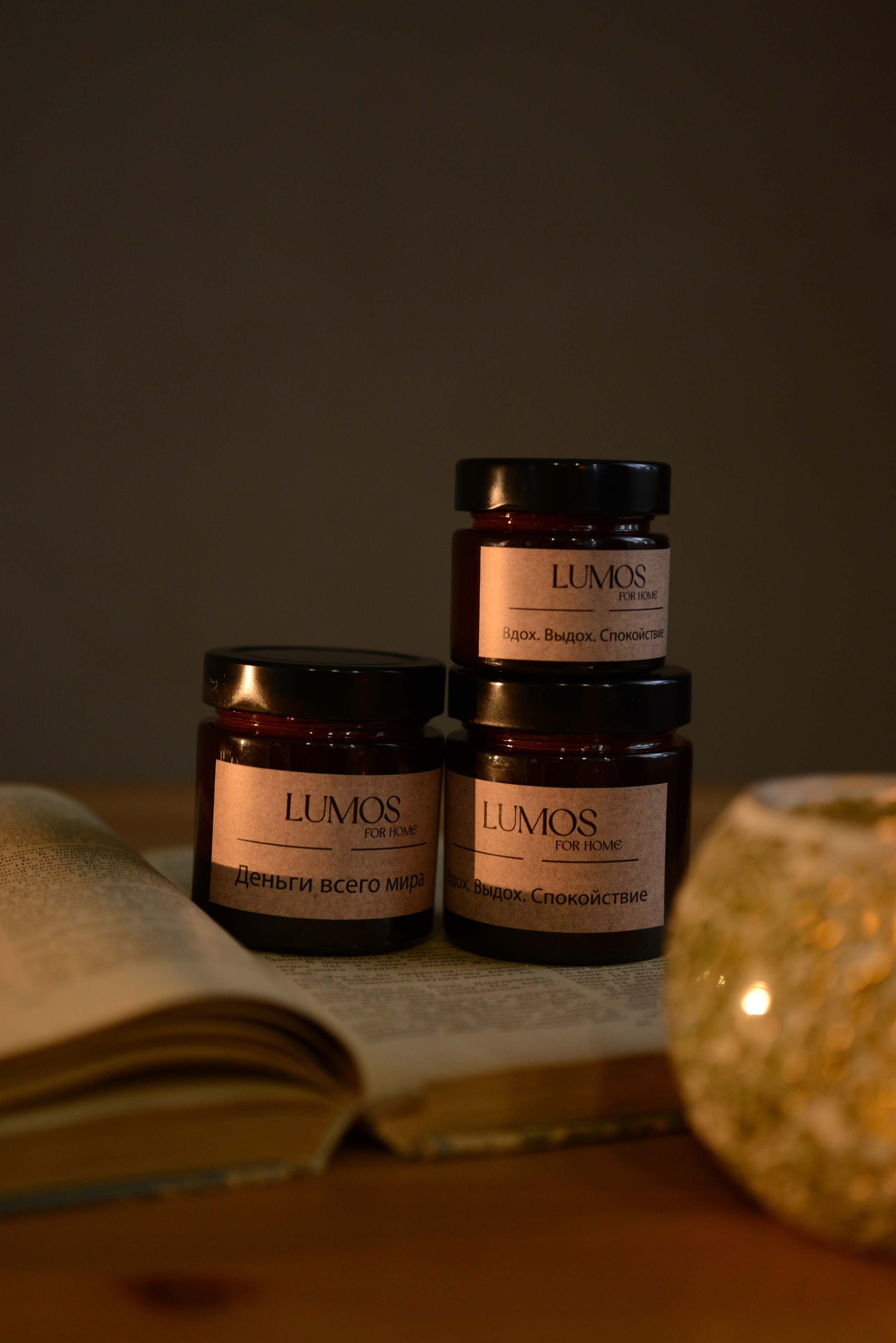 Lumos for home. Свечи ручной работы. Фотограф Людмила Белова