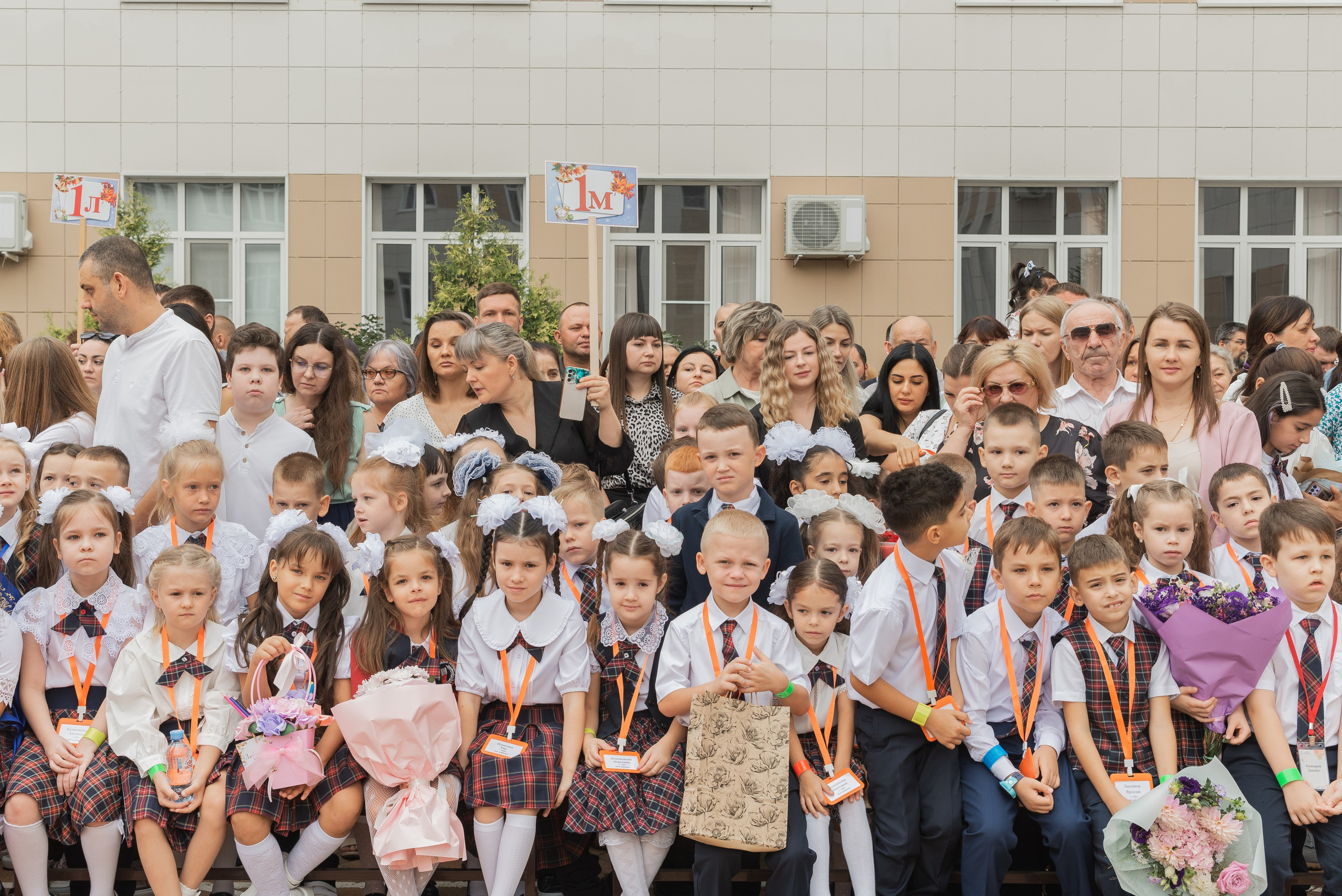 Первый класс