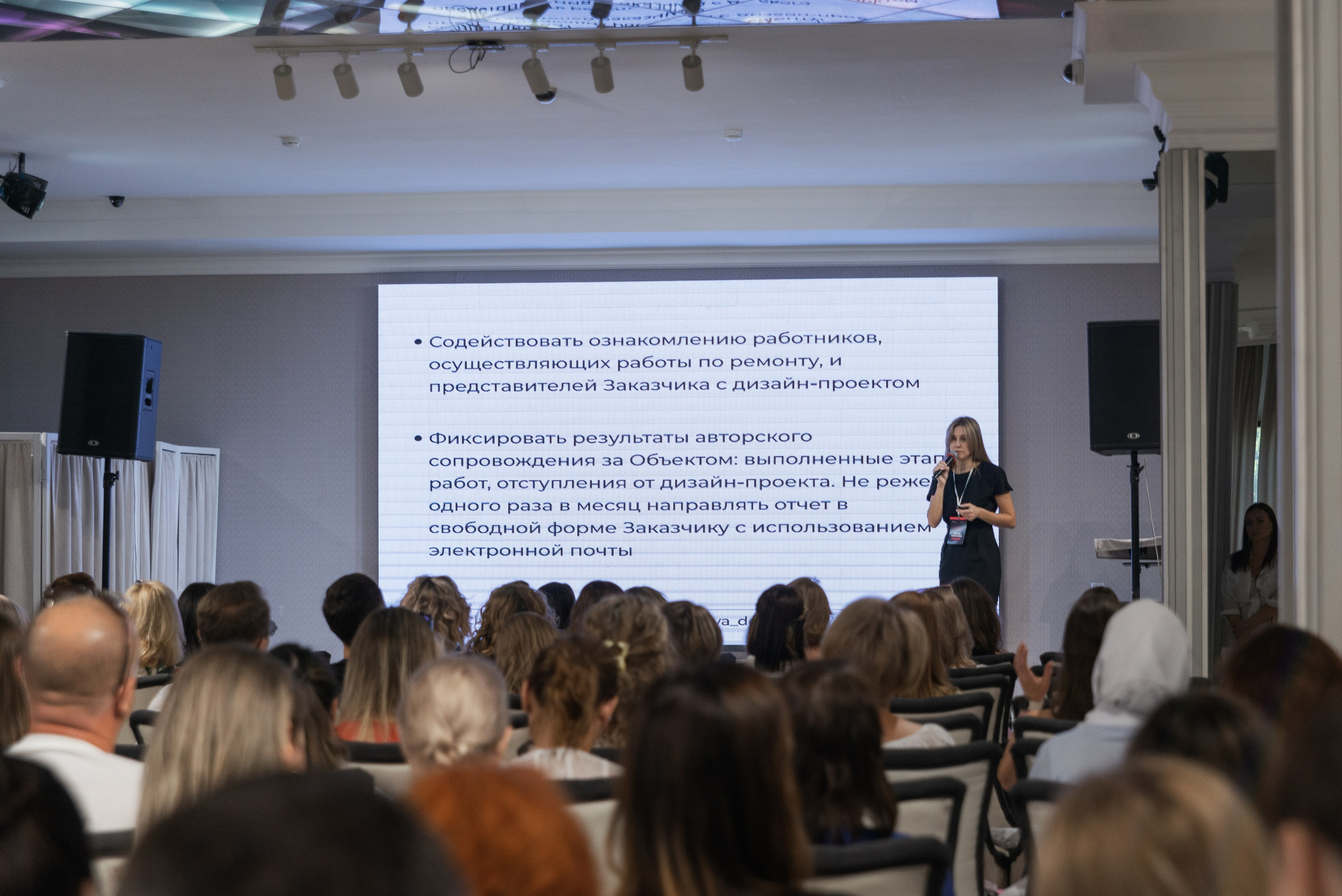 Фотосессия конференции в Краснодаре