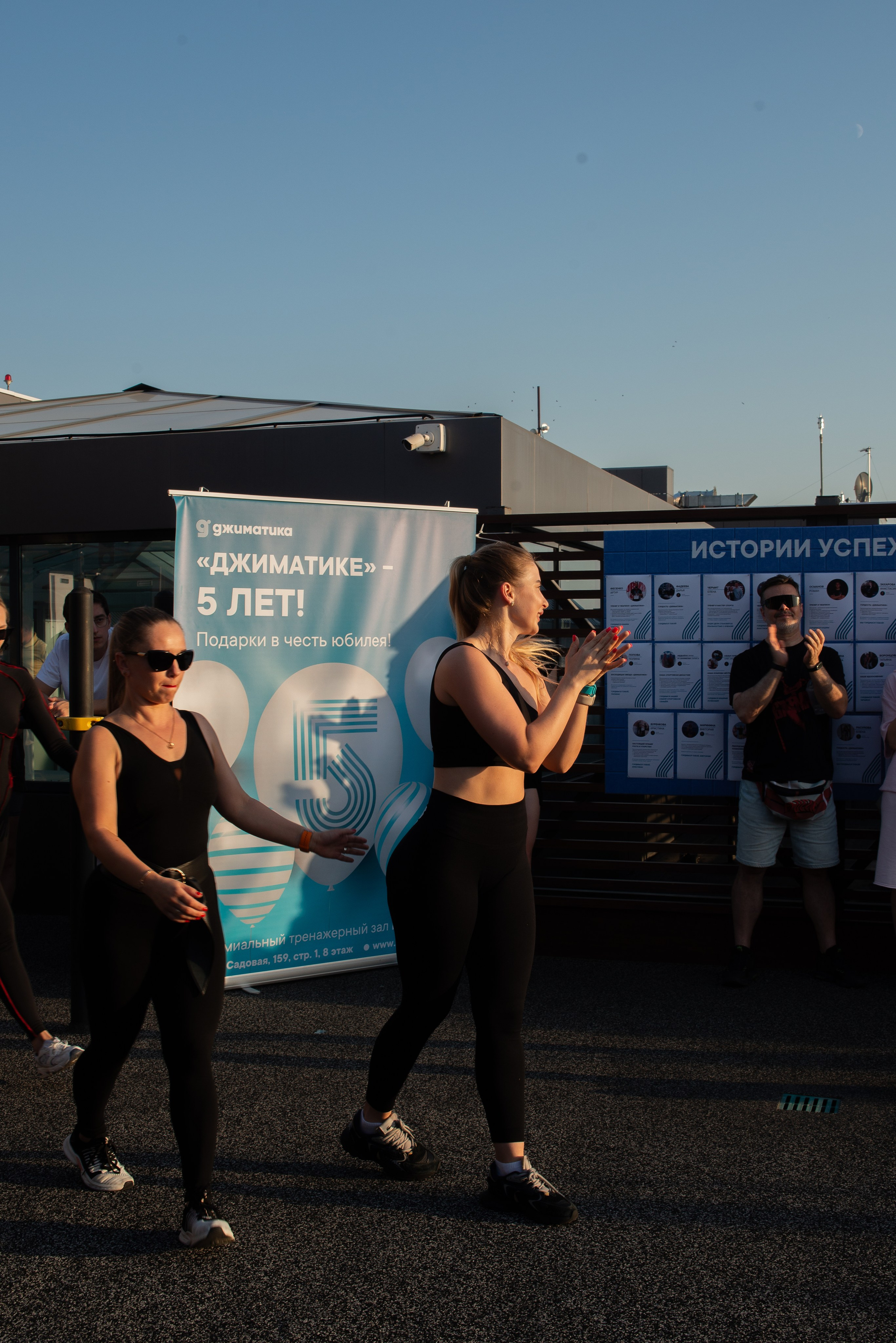 Джиматика 5 лет