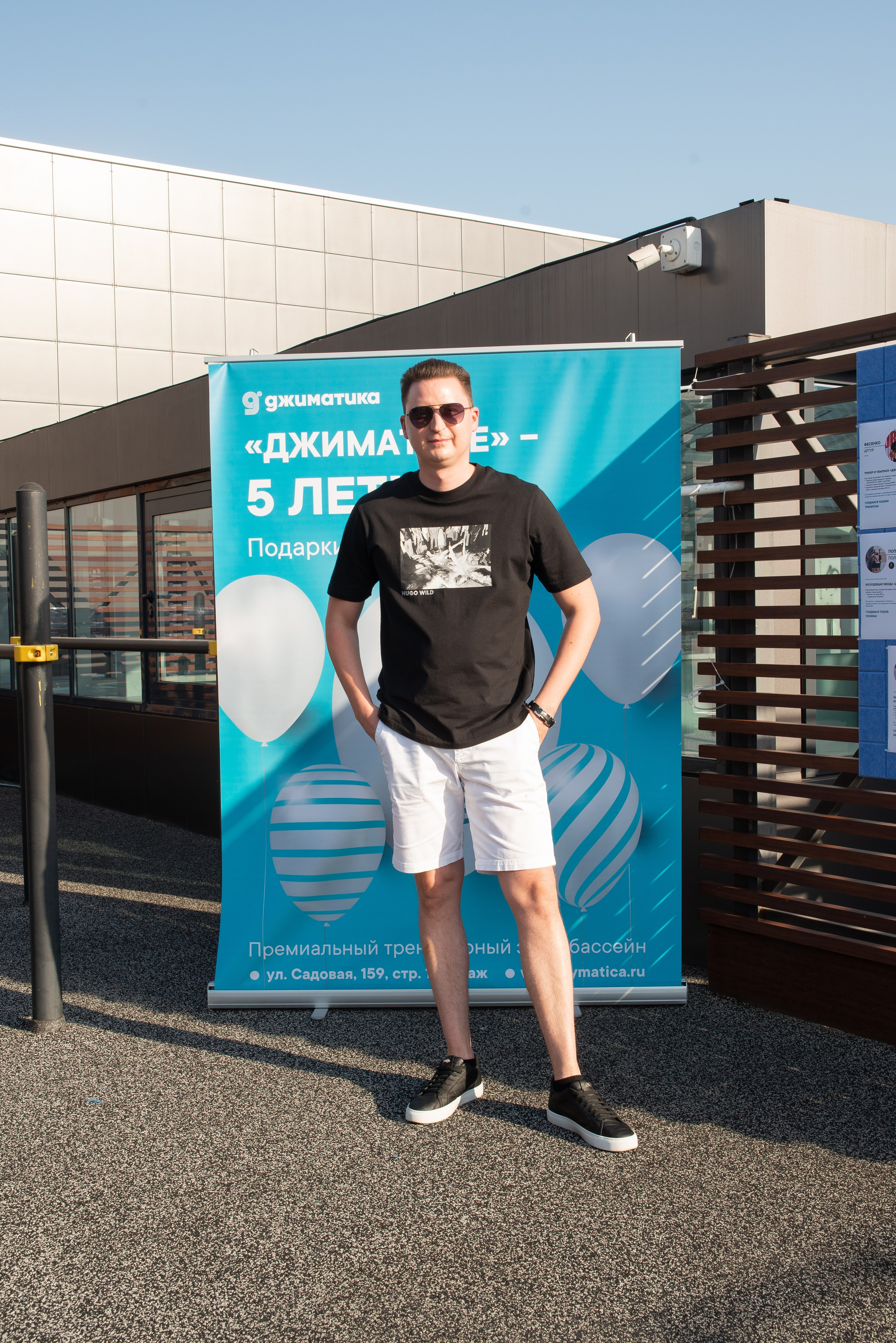 Джиматика 5 лет