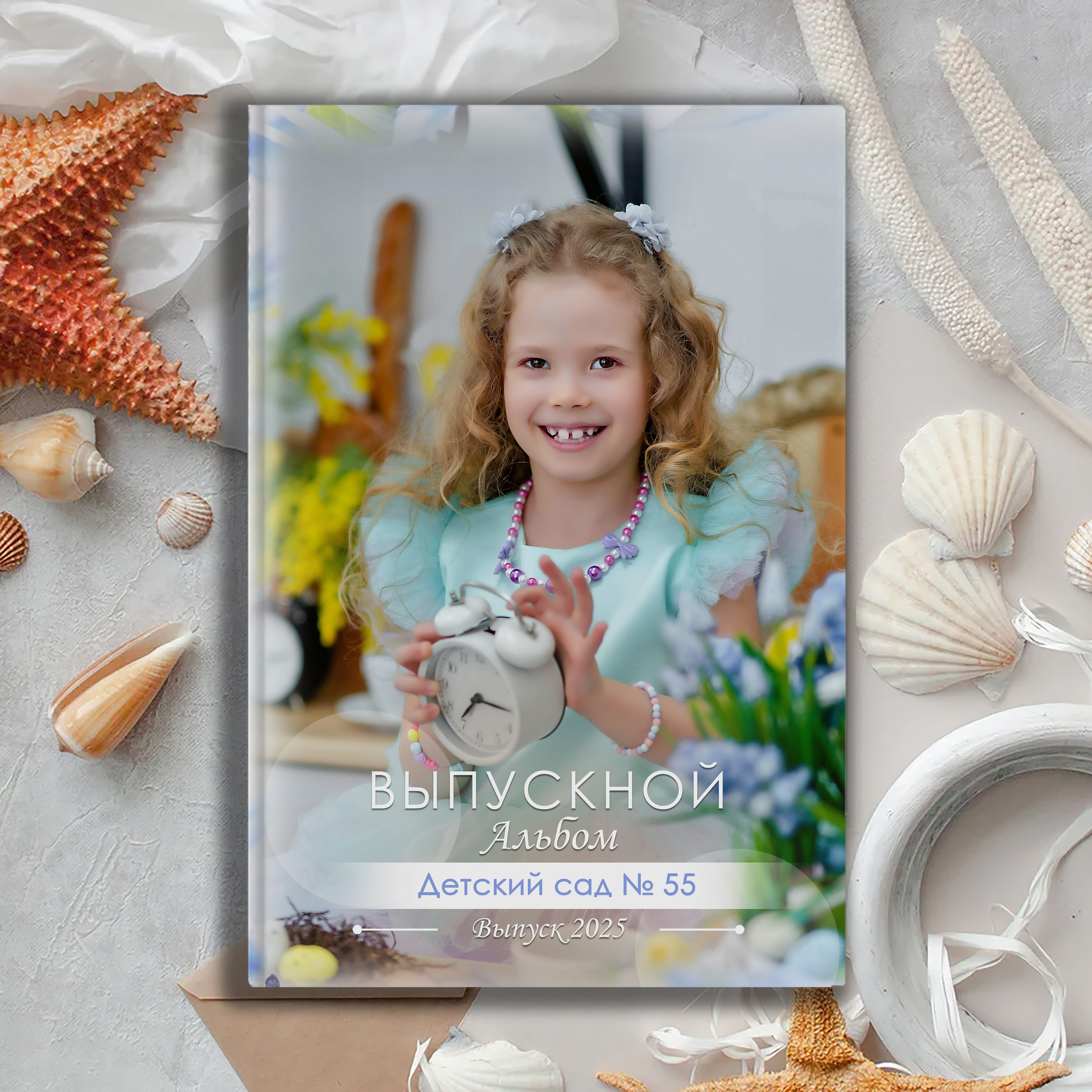 Выпускной альбом детского сада (Дизайн № 103). Современные Выпускные Альбомы в Ростове-на-Дону