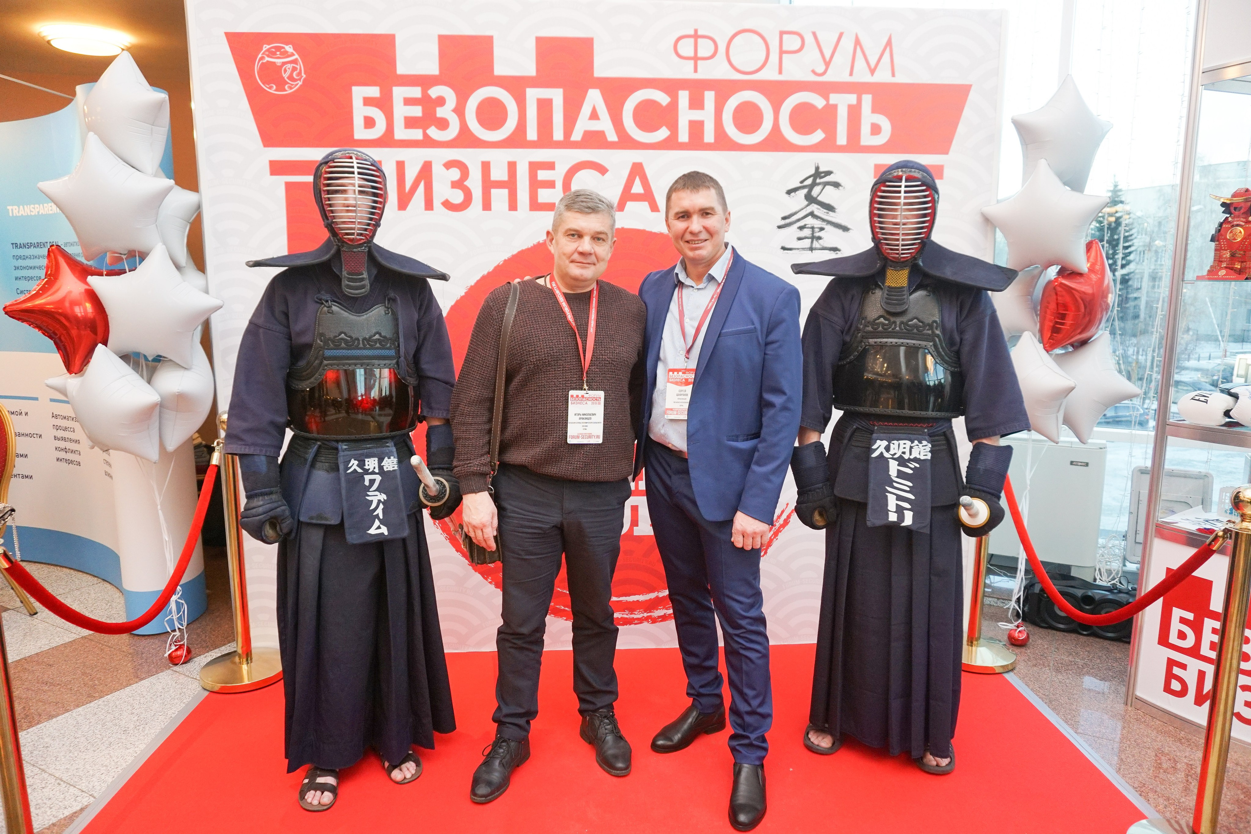 IX Форум Безопасность бизнеса 2019. Сфера безопасности