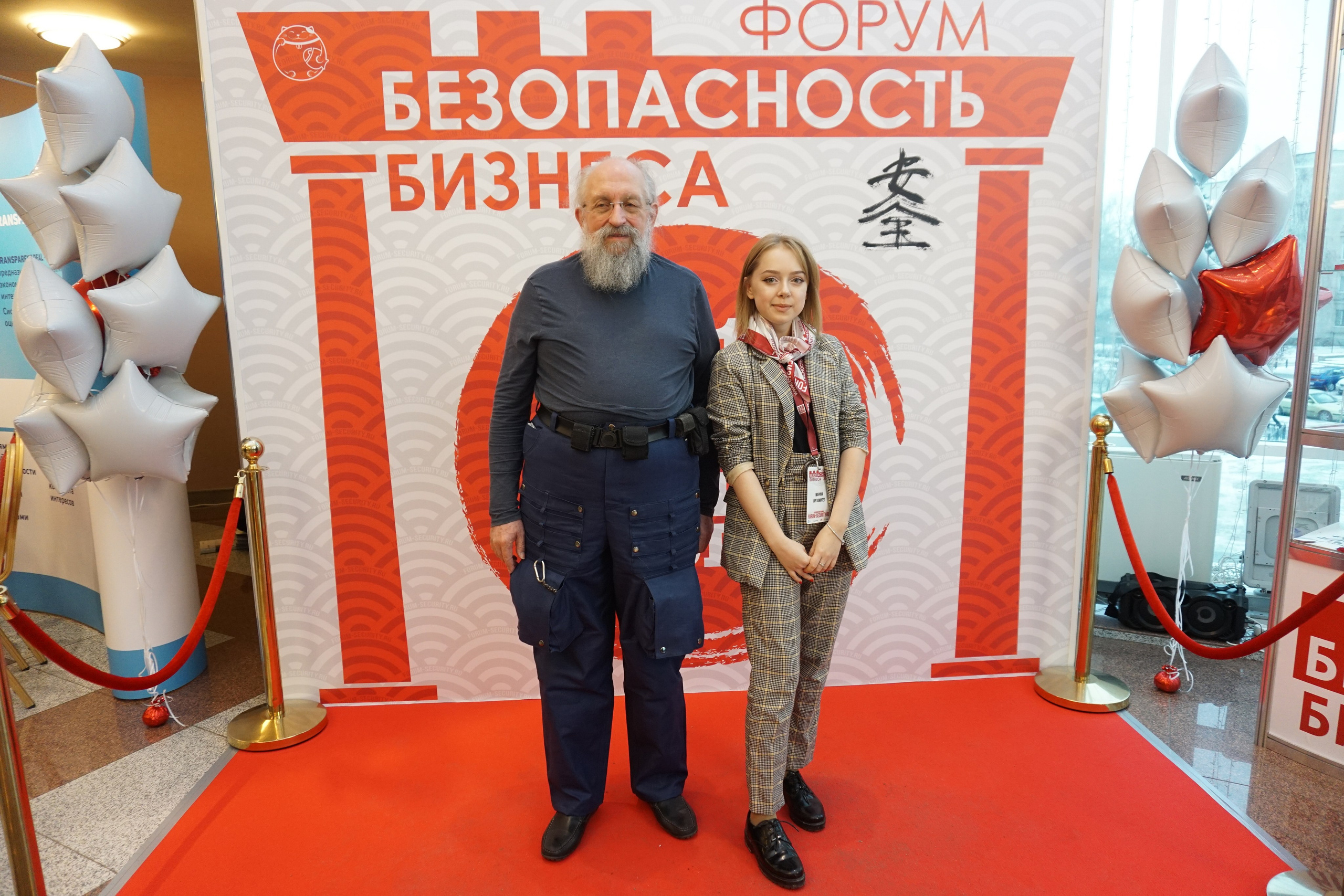 IX Форум Безопасность бизнеса 2019. Сфера безопасности