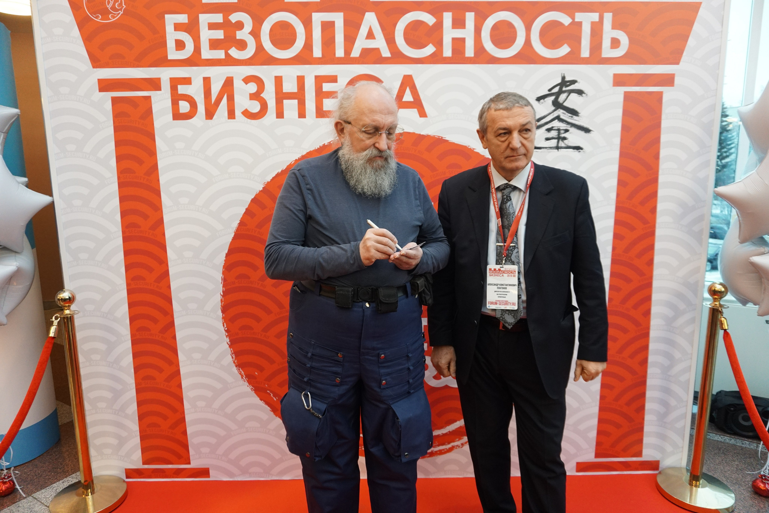 IX Форум Безопасность бизнеса 2019. Сфера безопасности