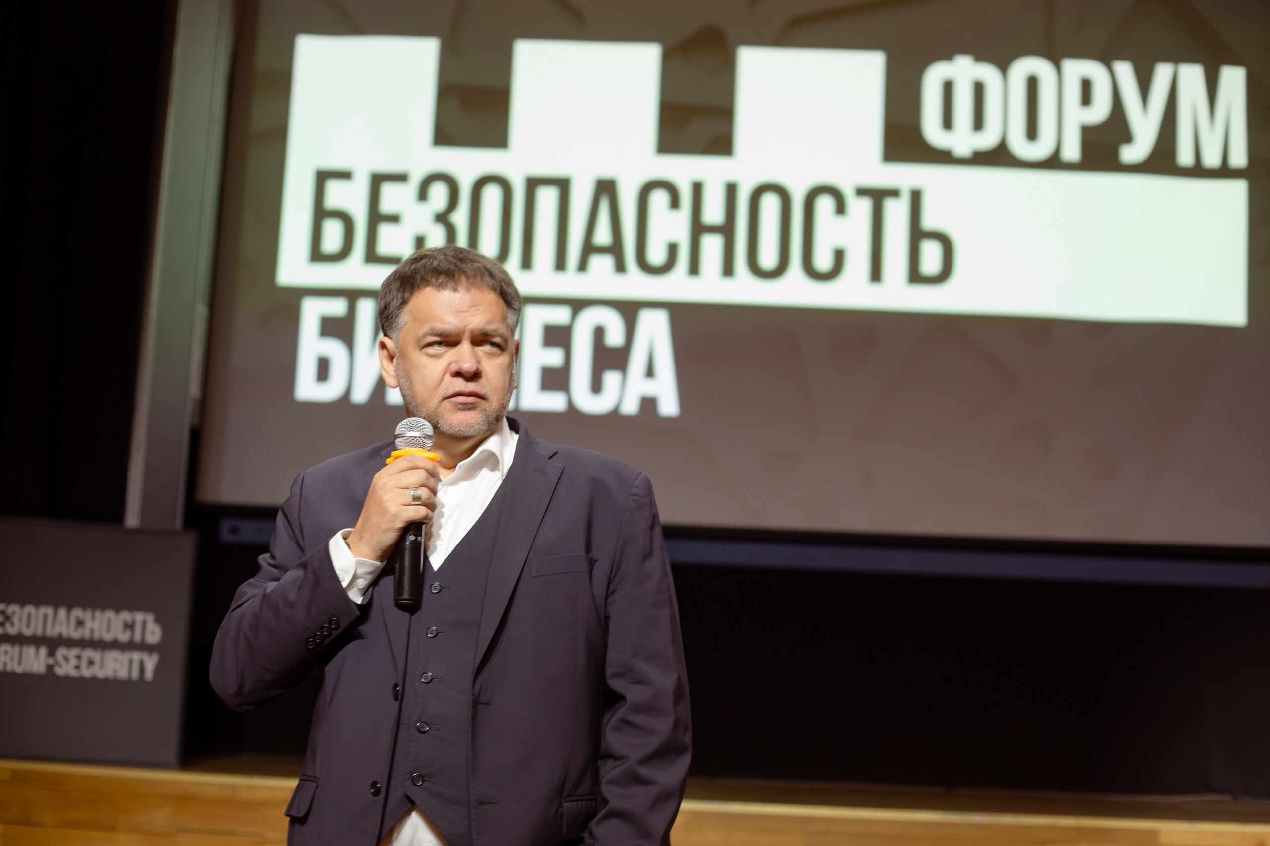 XIII Форум Безопасность бизнеса 2023. Сфера безопасности