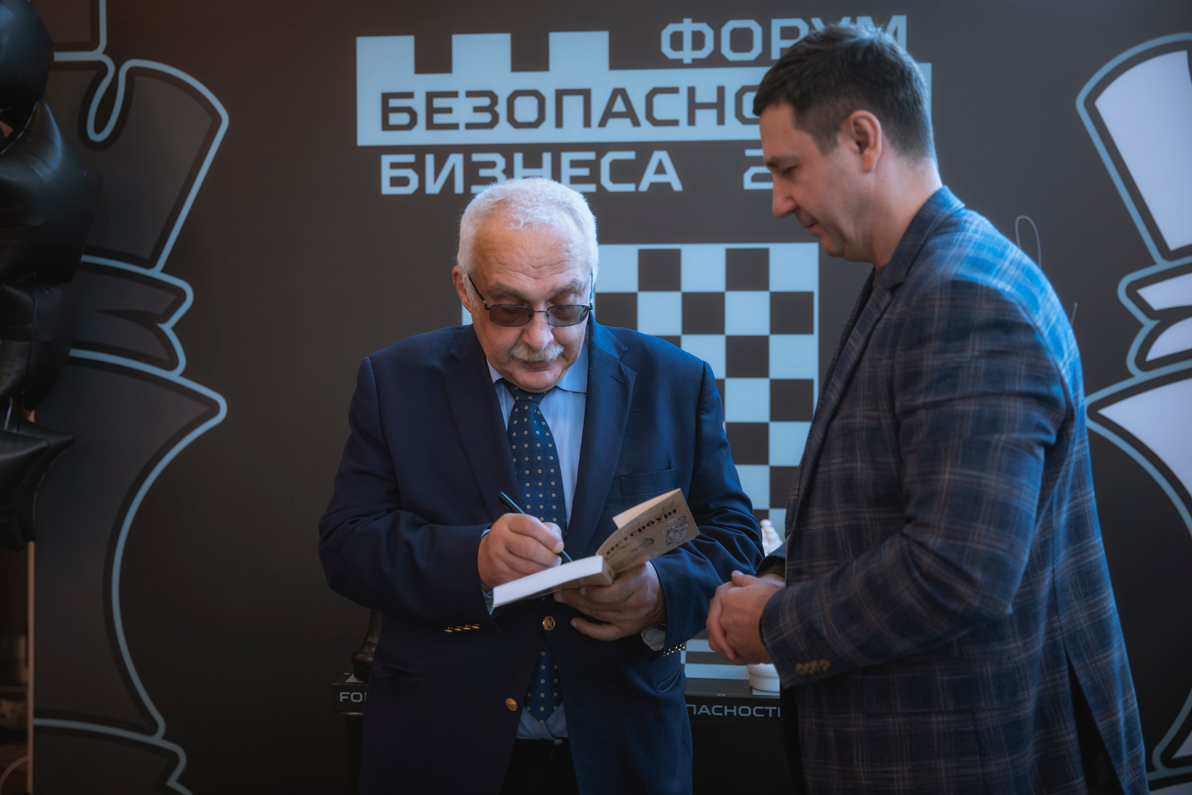 XV Форум «Безопасность бизнеса» 2025. Сфера безопасности
