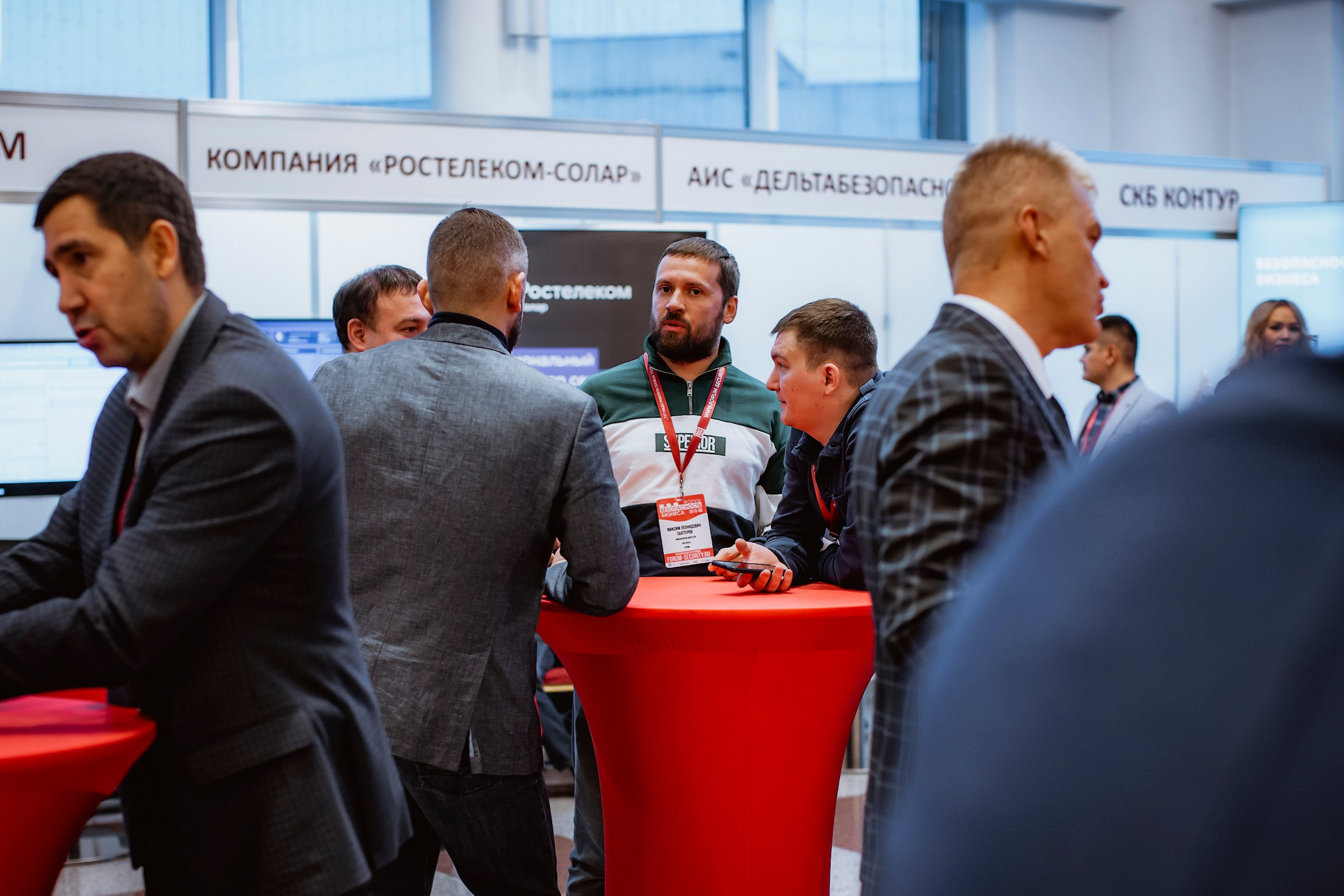IX Форум Безопасность бизнеса 2019. Сфера безопасности