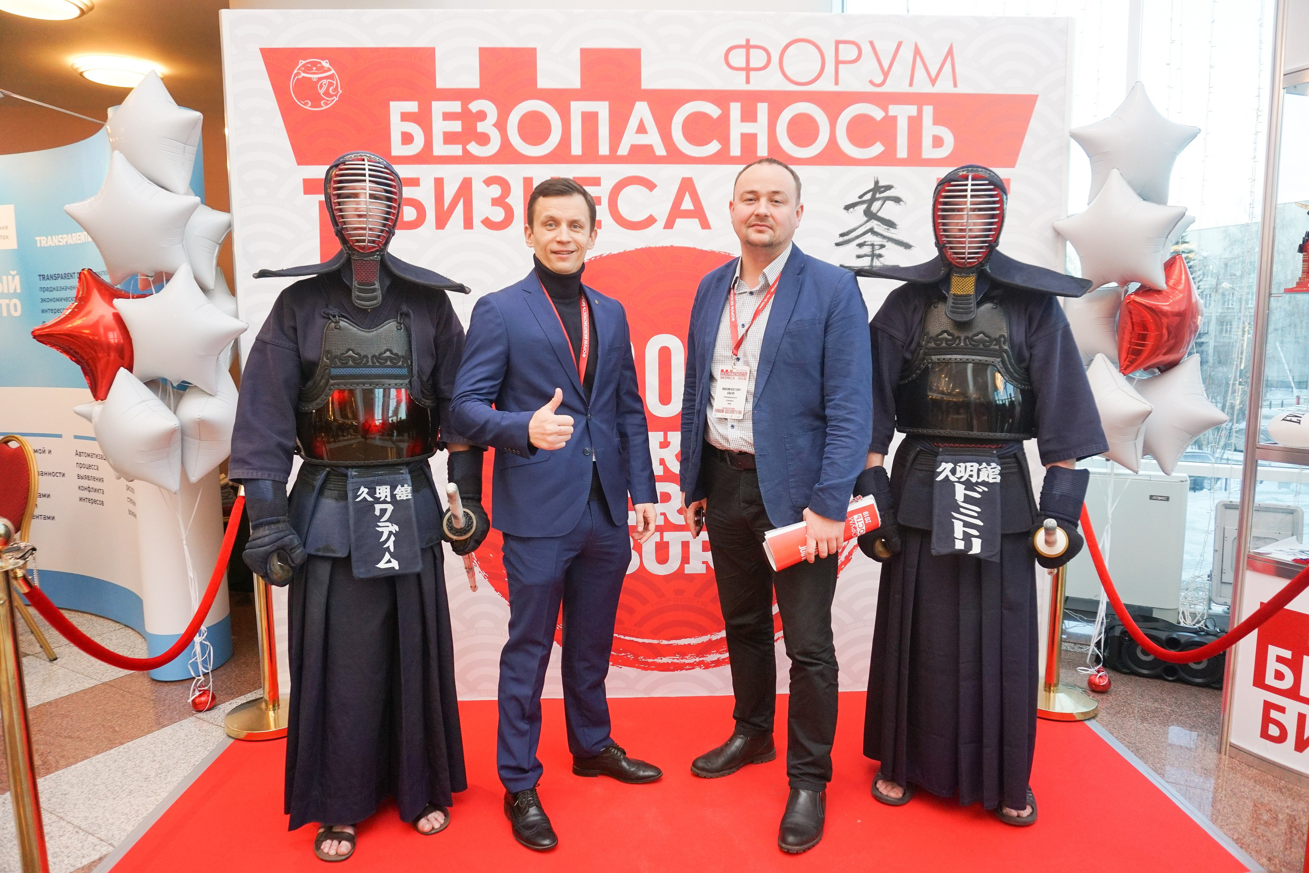 IX Форум Безопасность бизнеса 2019. Сфера безопасности