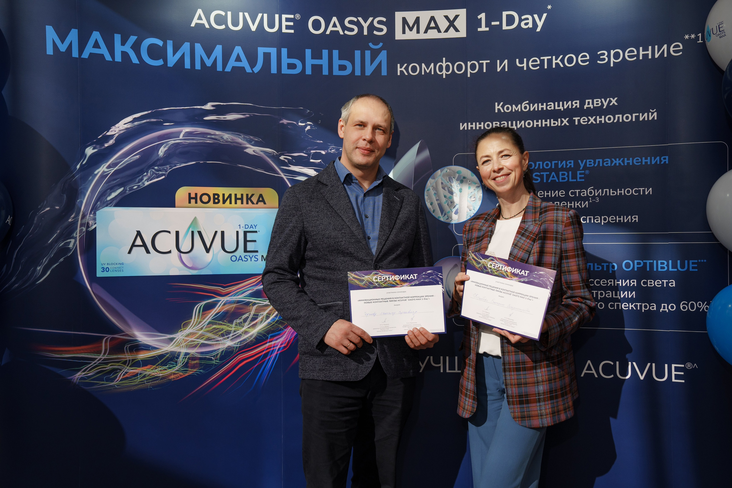 Репортаж с конференции ACUVUE. Саша Потапкин Фотограф. Сочи, Екатеринбург, Москва