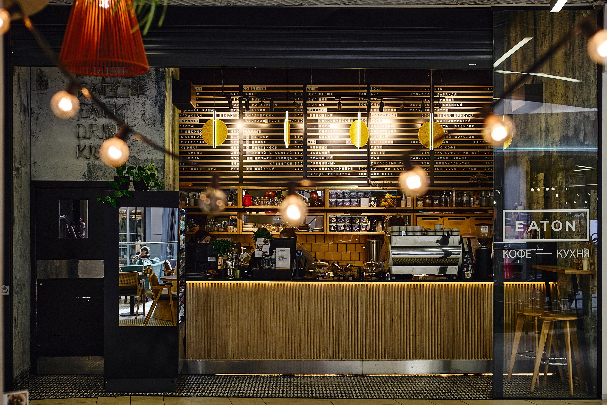 Кафе EATON в ТРЦ «Макси»