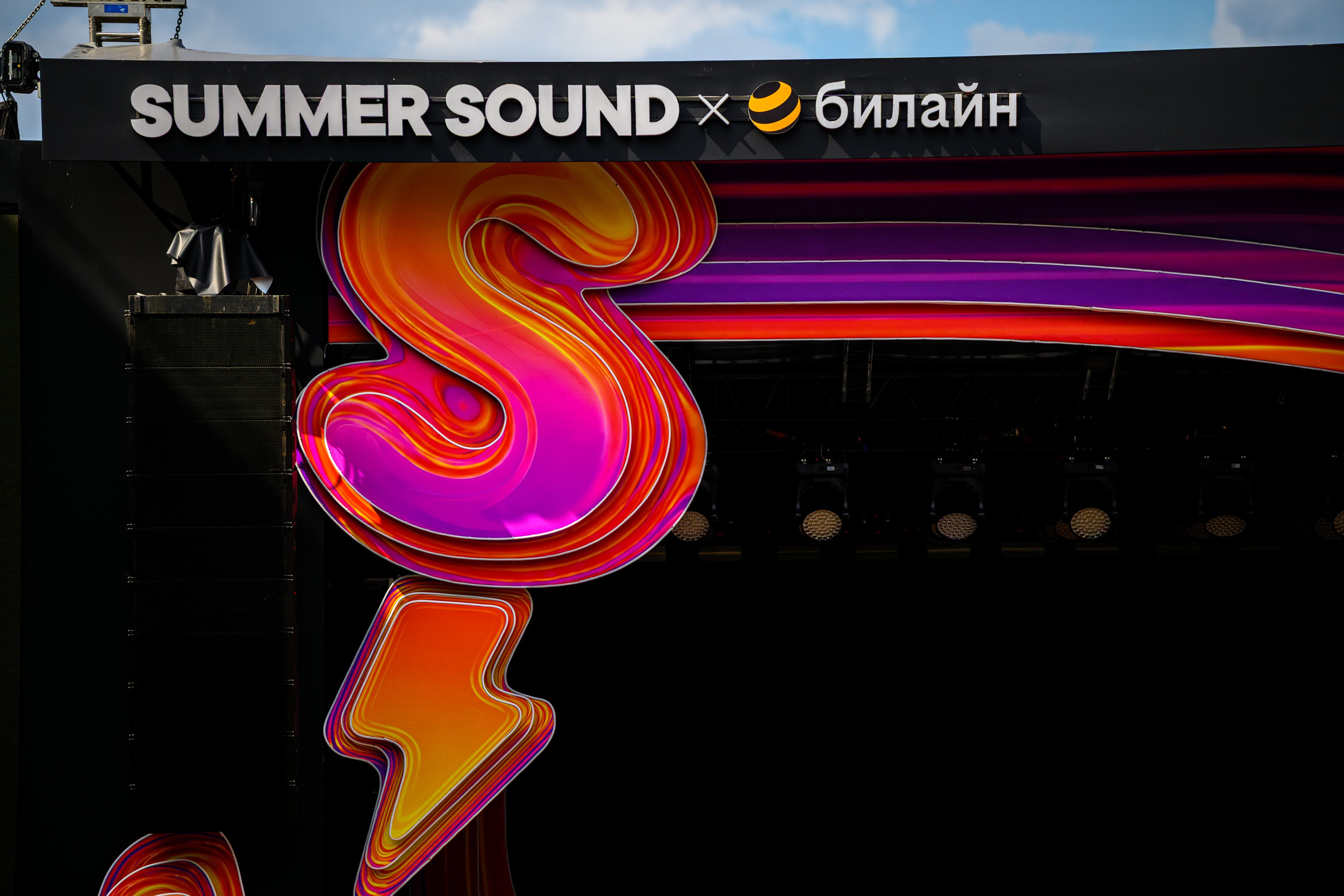 SUMMER SOUND | 2026. OOPS TEAM