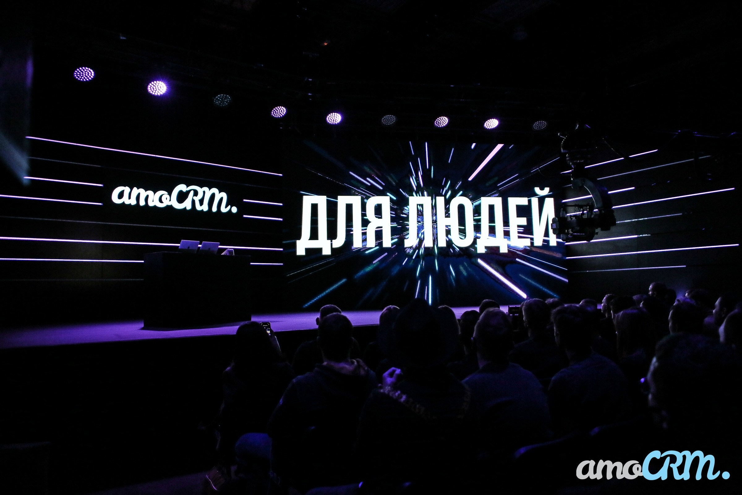 AMOCRM CONFERENCE | 2020. OOPS TEAM