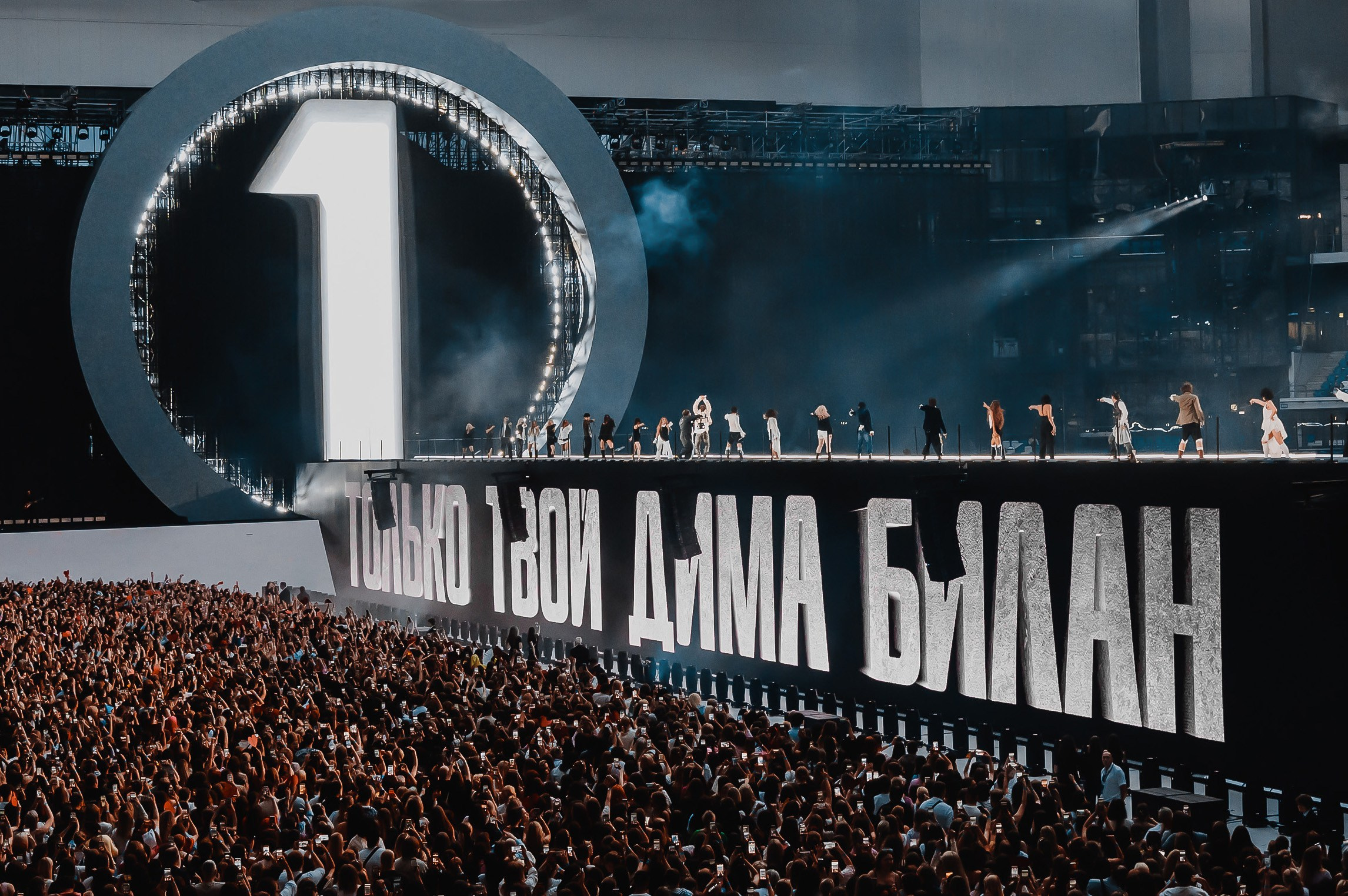 DIMA BILAN | MOSCOW | 2026. OOPS TEAM