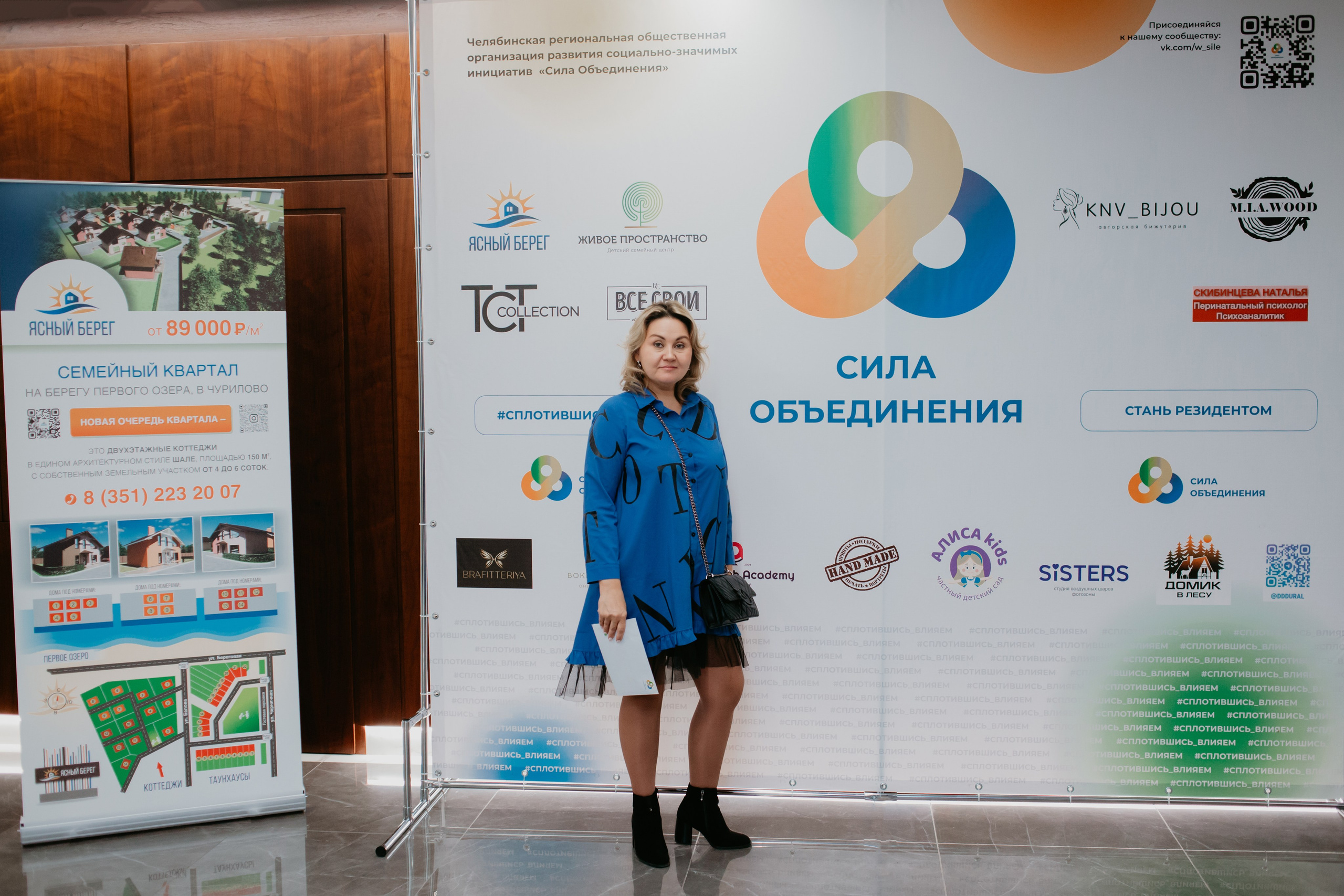 Конференция. Сила объединения. Фотограф в Челябинске Ополихина Анна