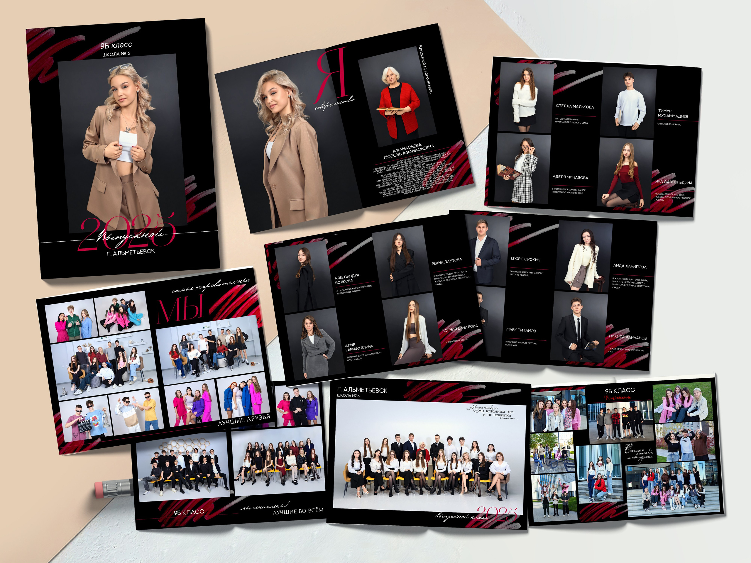 Альбом «СОВЕРШЕНСТВО». «Stylebook»